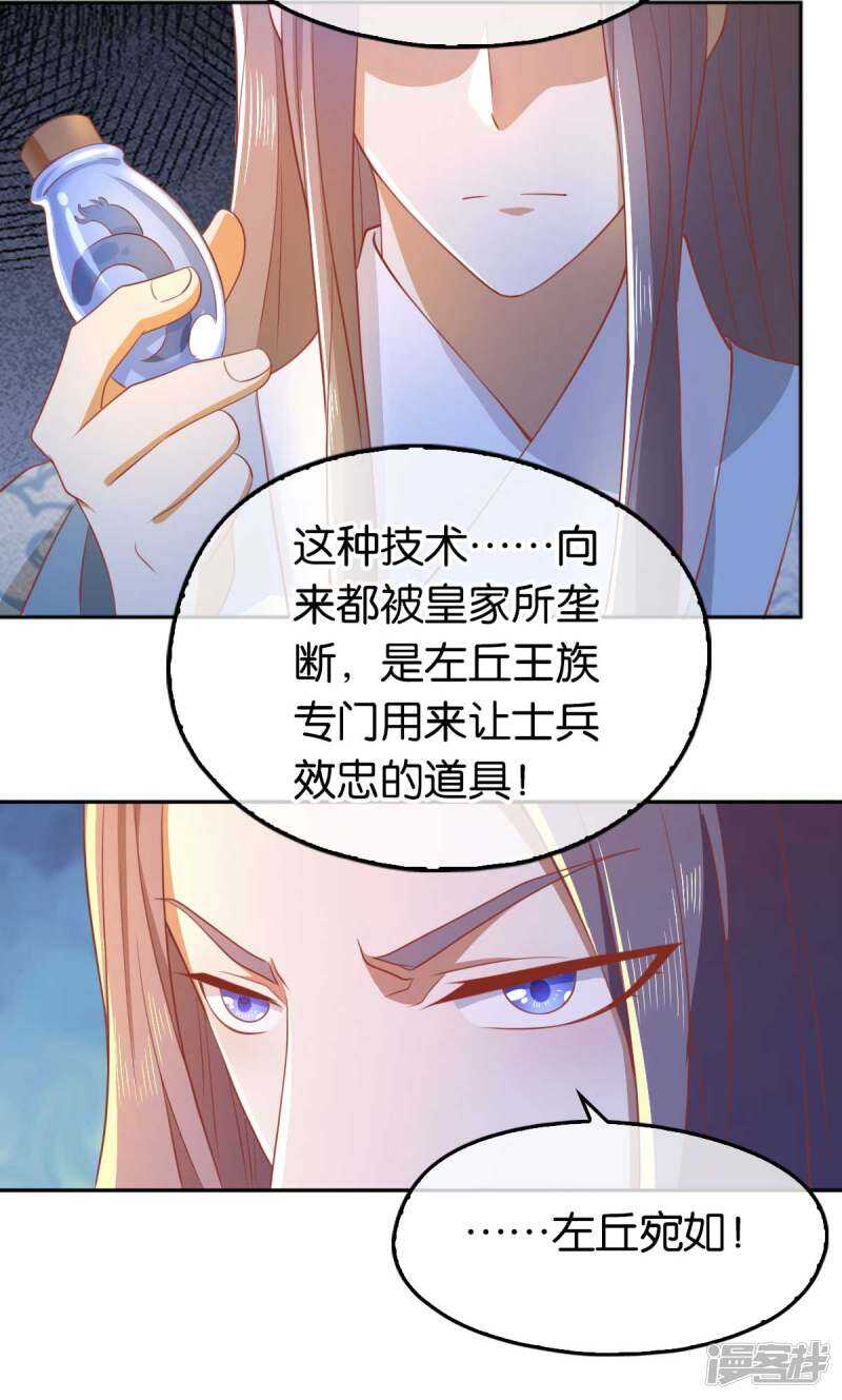 第99话 劫狱37
