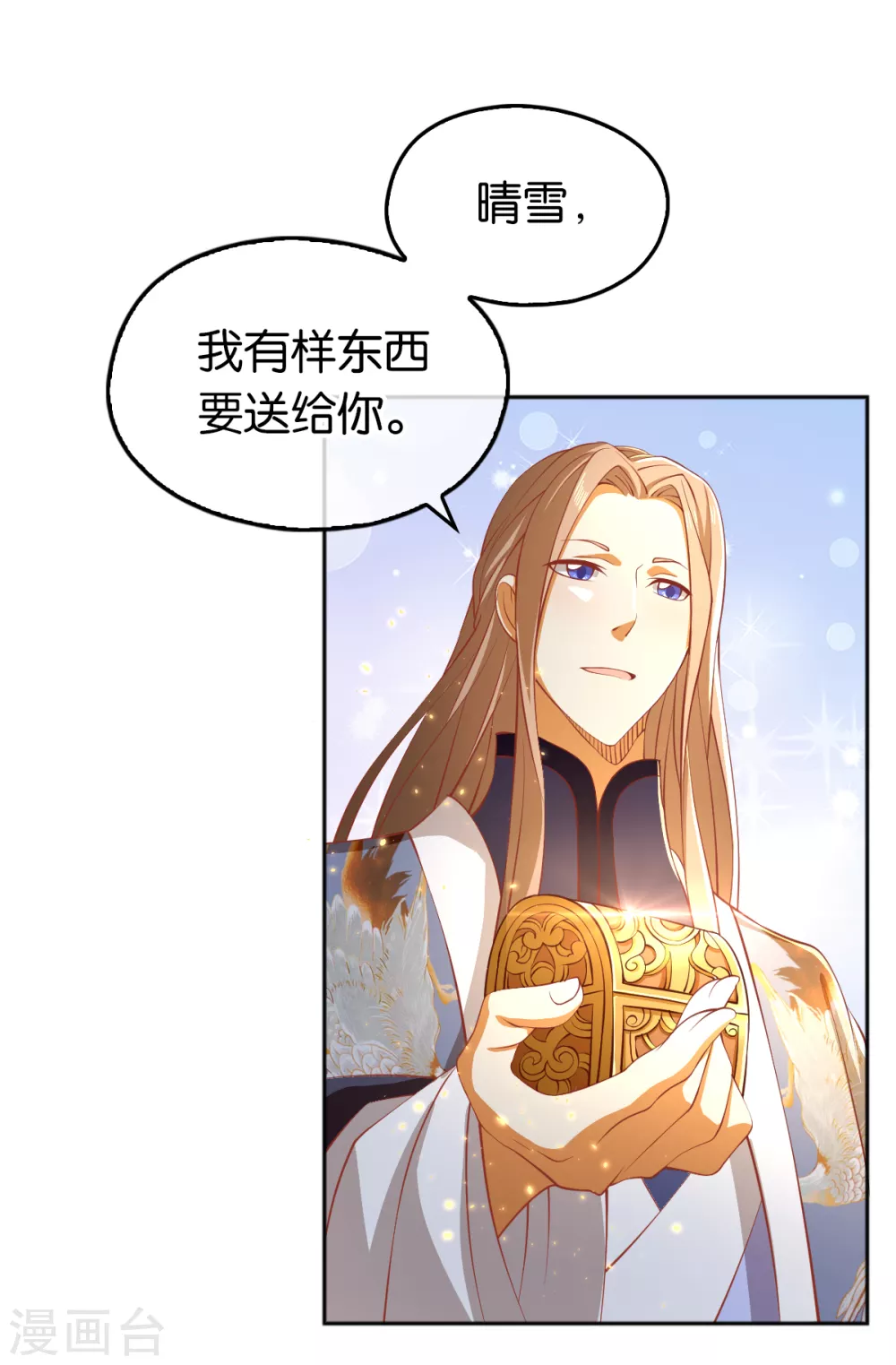 第102话 救出国后22