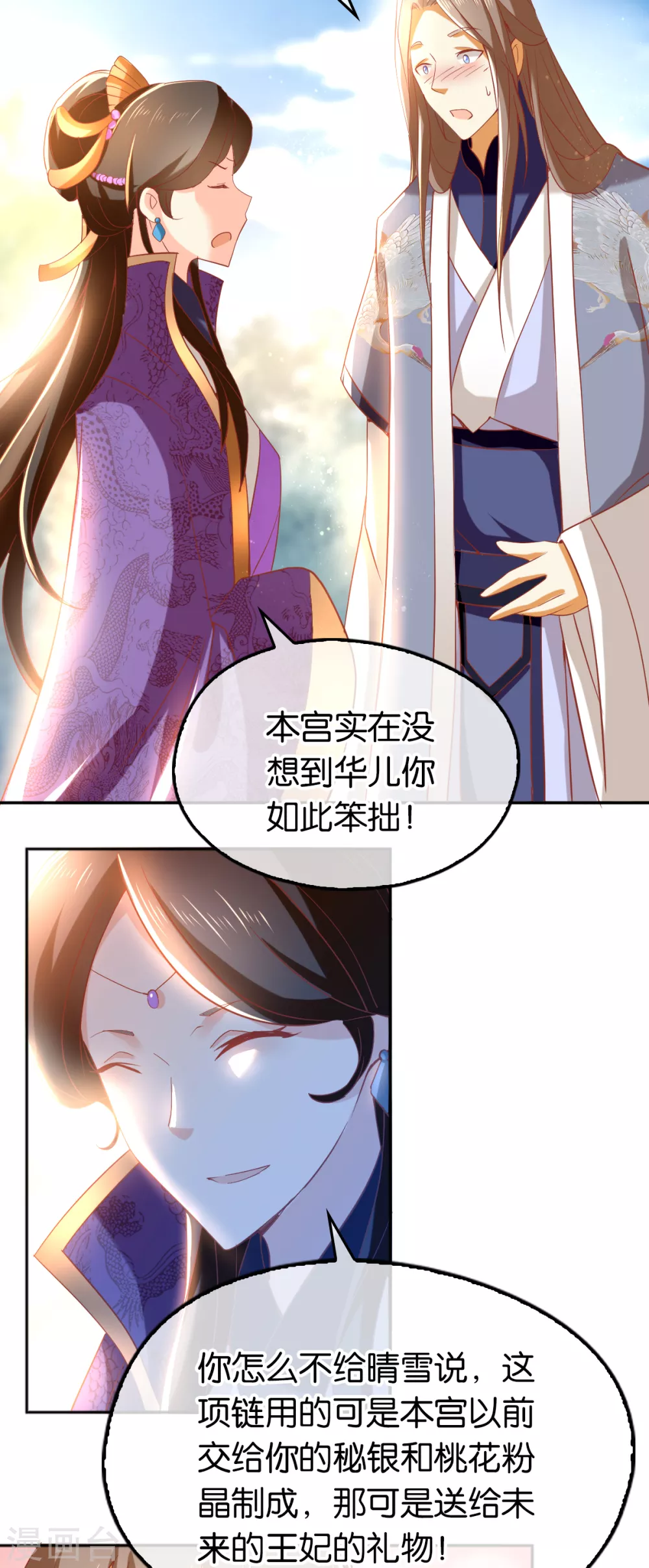第102话 救出国后40