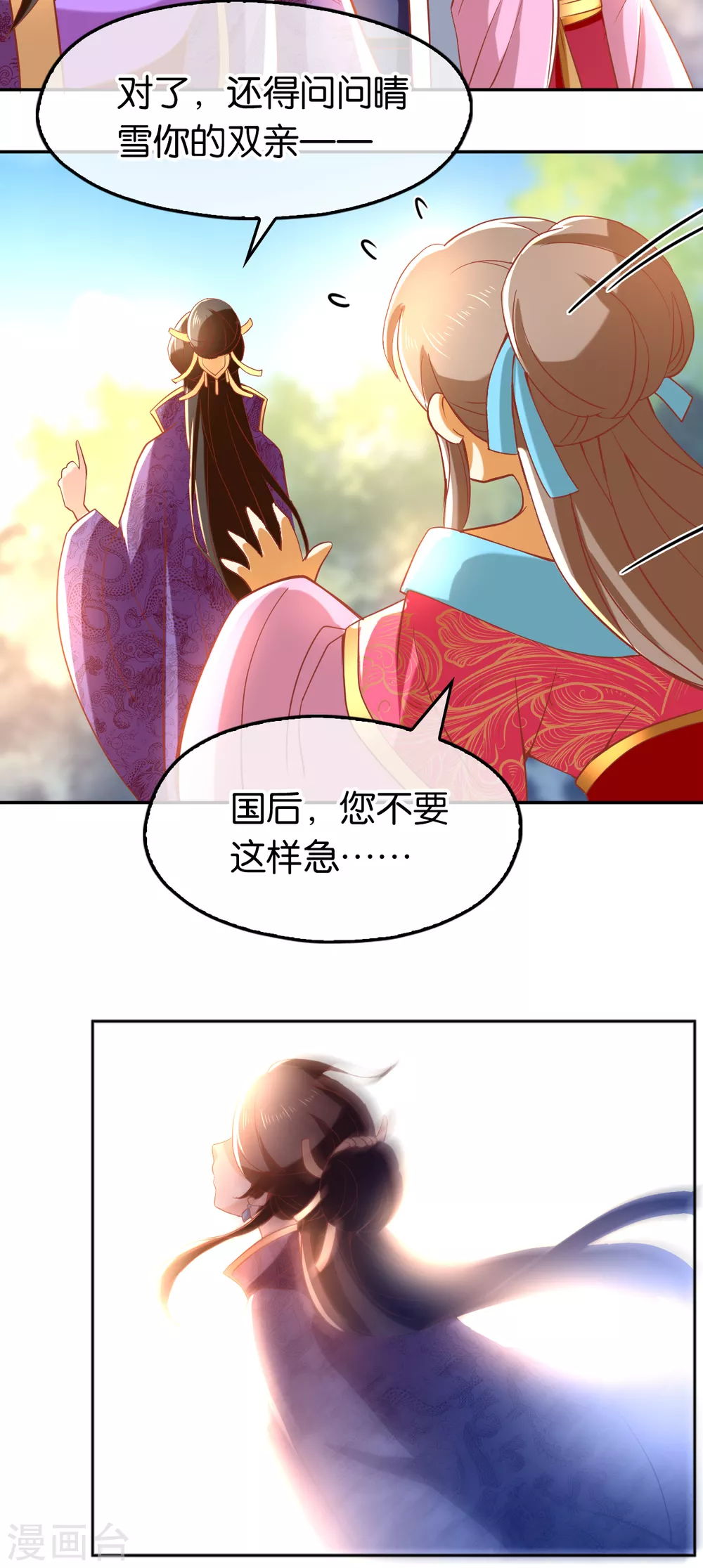 第102话 救出国后46