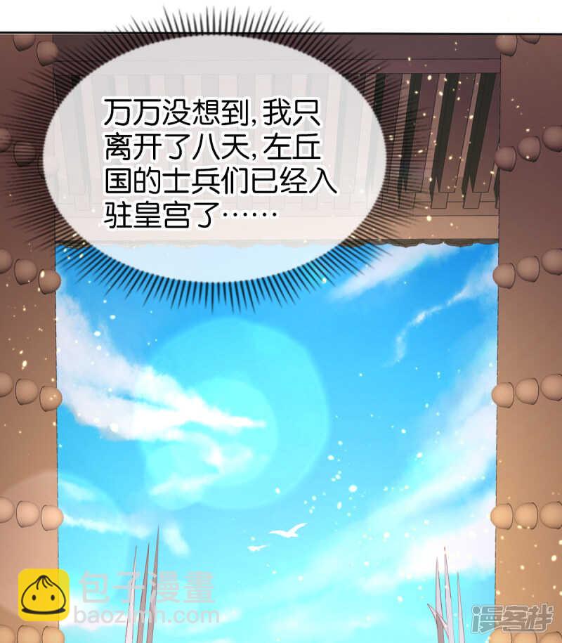 第108话 突破心魔12