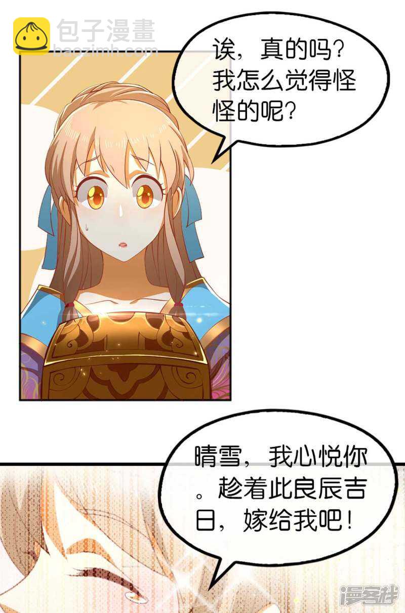 第111话 男人都是大猪蹄子2