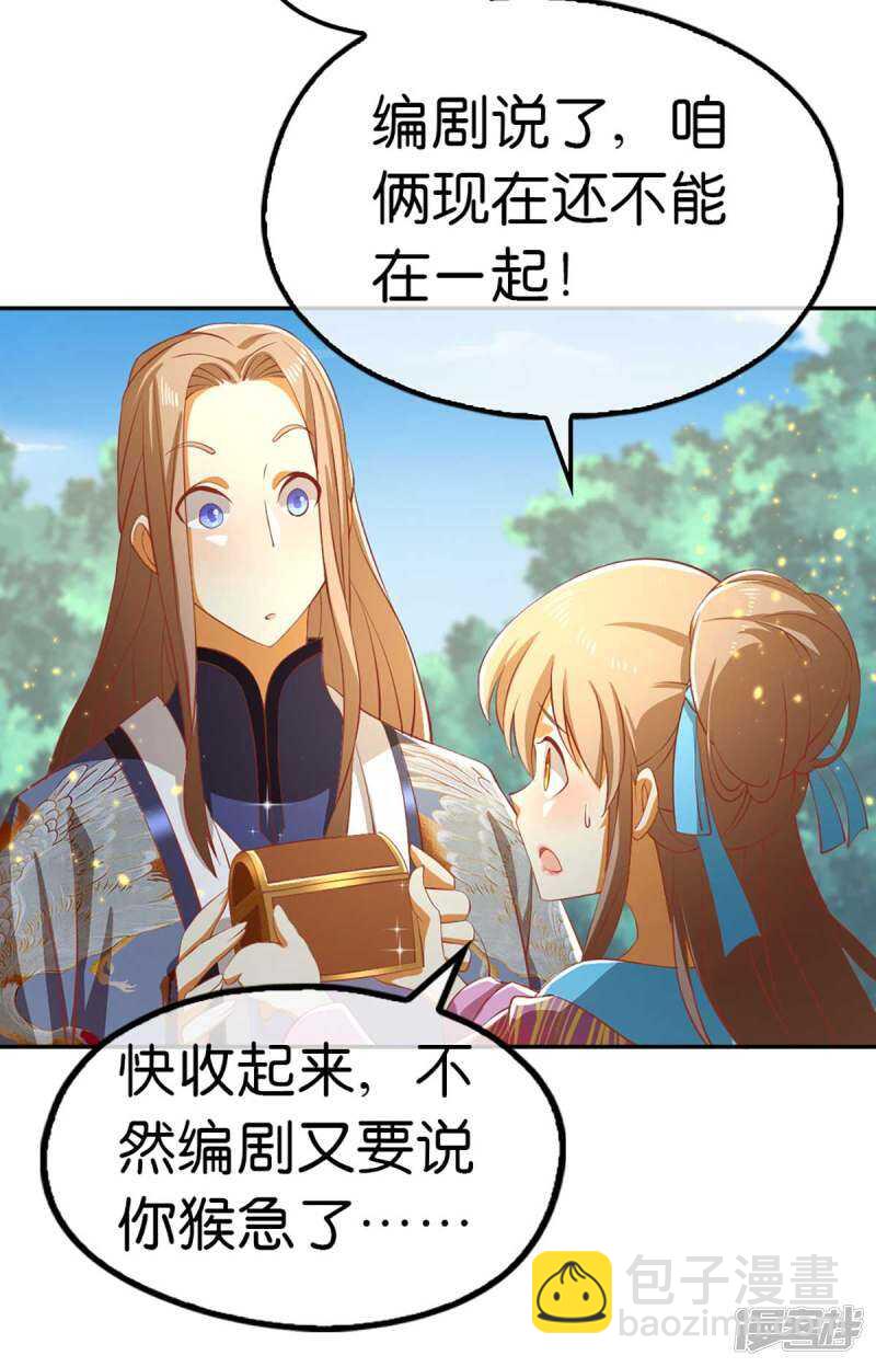 第111话 男人都是大猪蹄子4