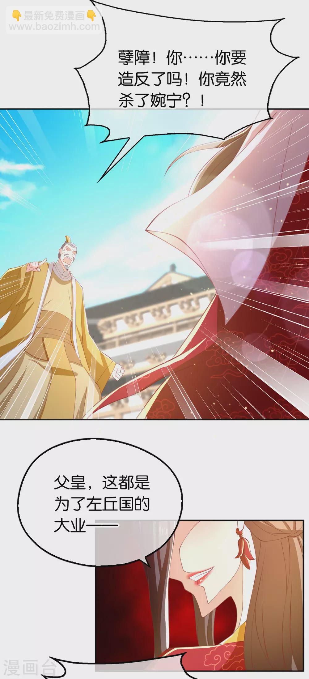 第113话 劫婚4
