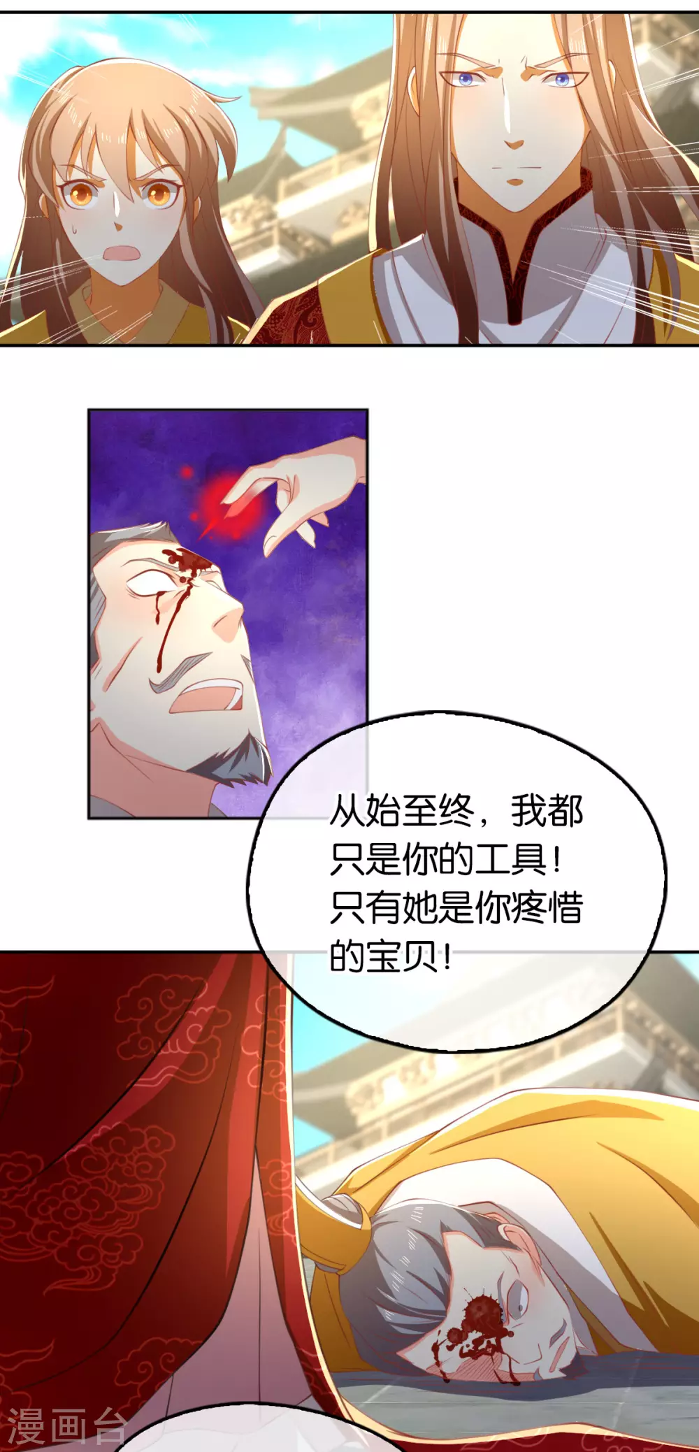 第113话 劫婚8
