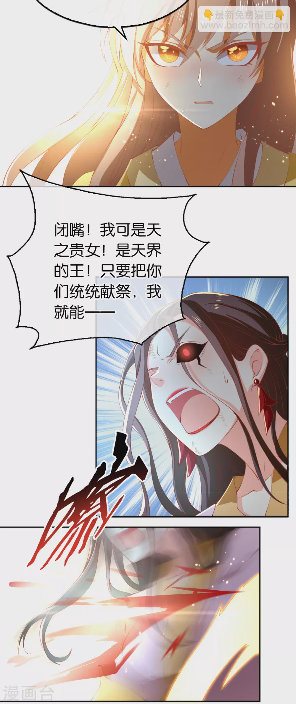 第115话 天罚！2