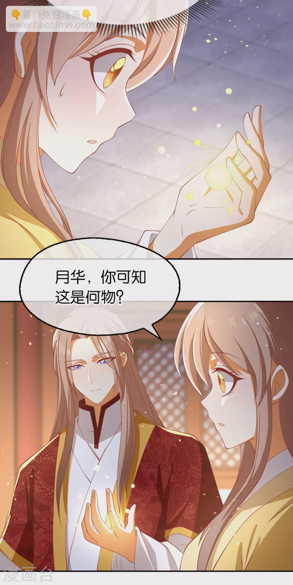 第117话 左丘宛如之死7