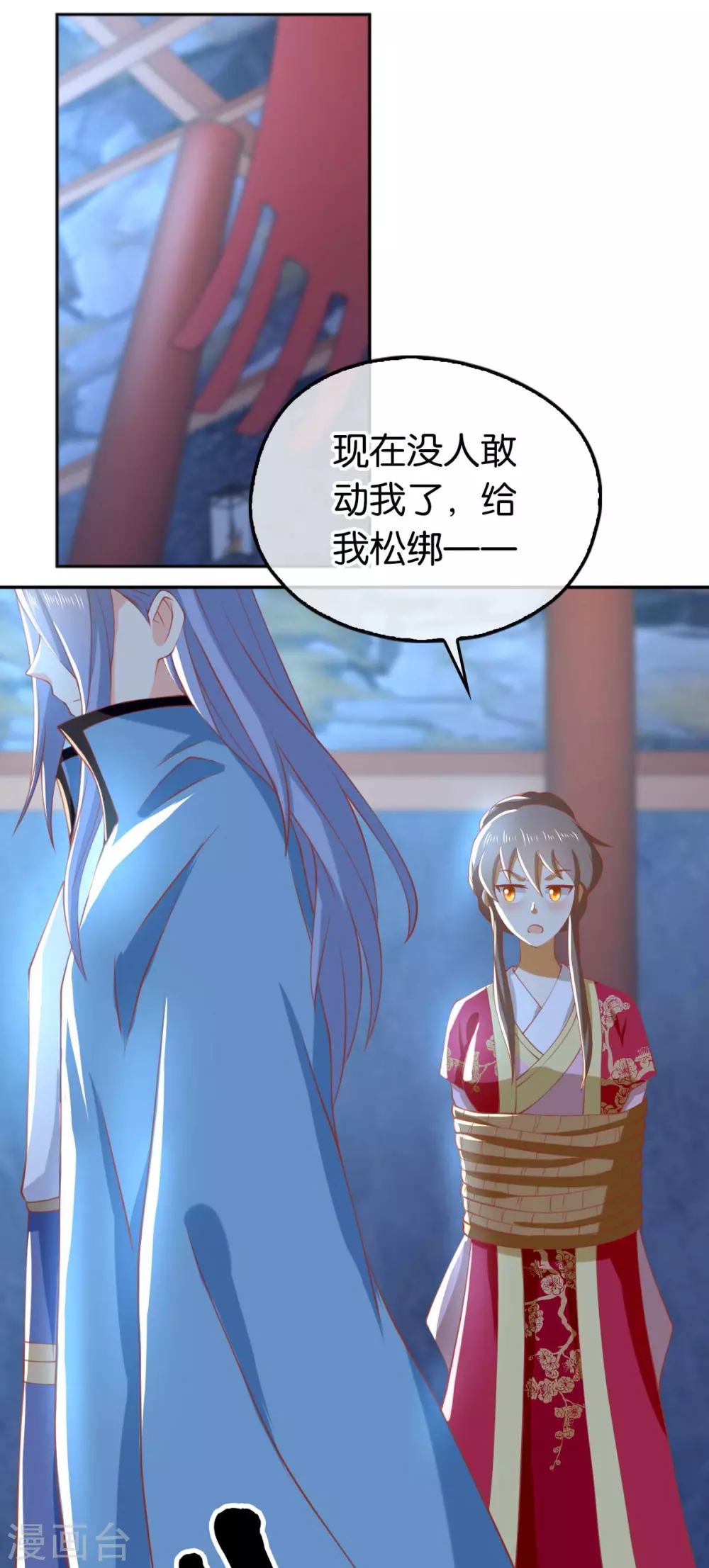 第120话 桃晴雪刺杀神百国主1