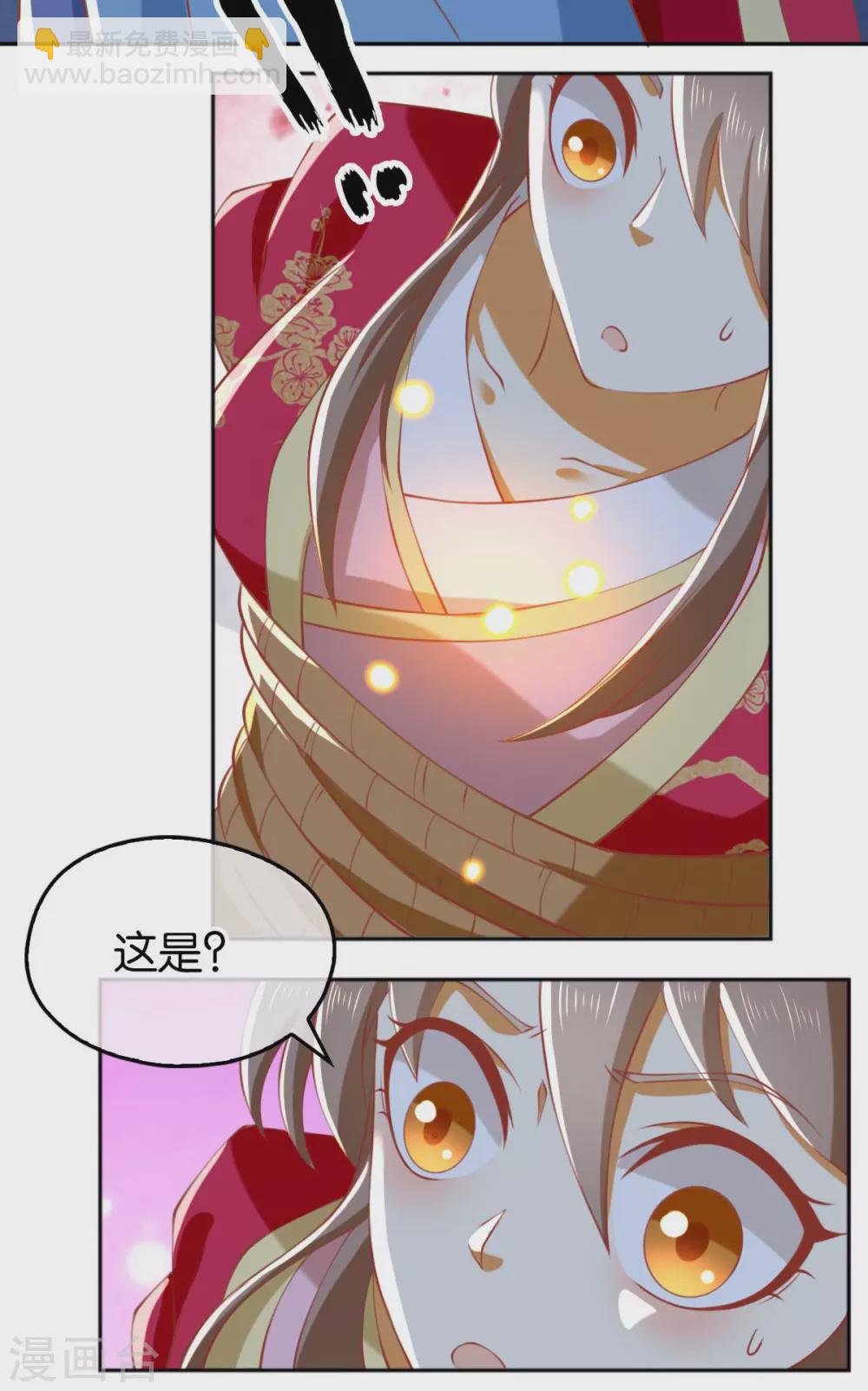 第120话 桃晴雪刺杀神百国主2