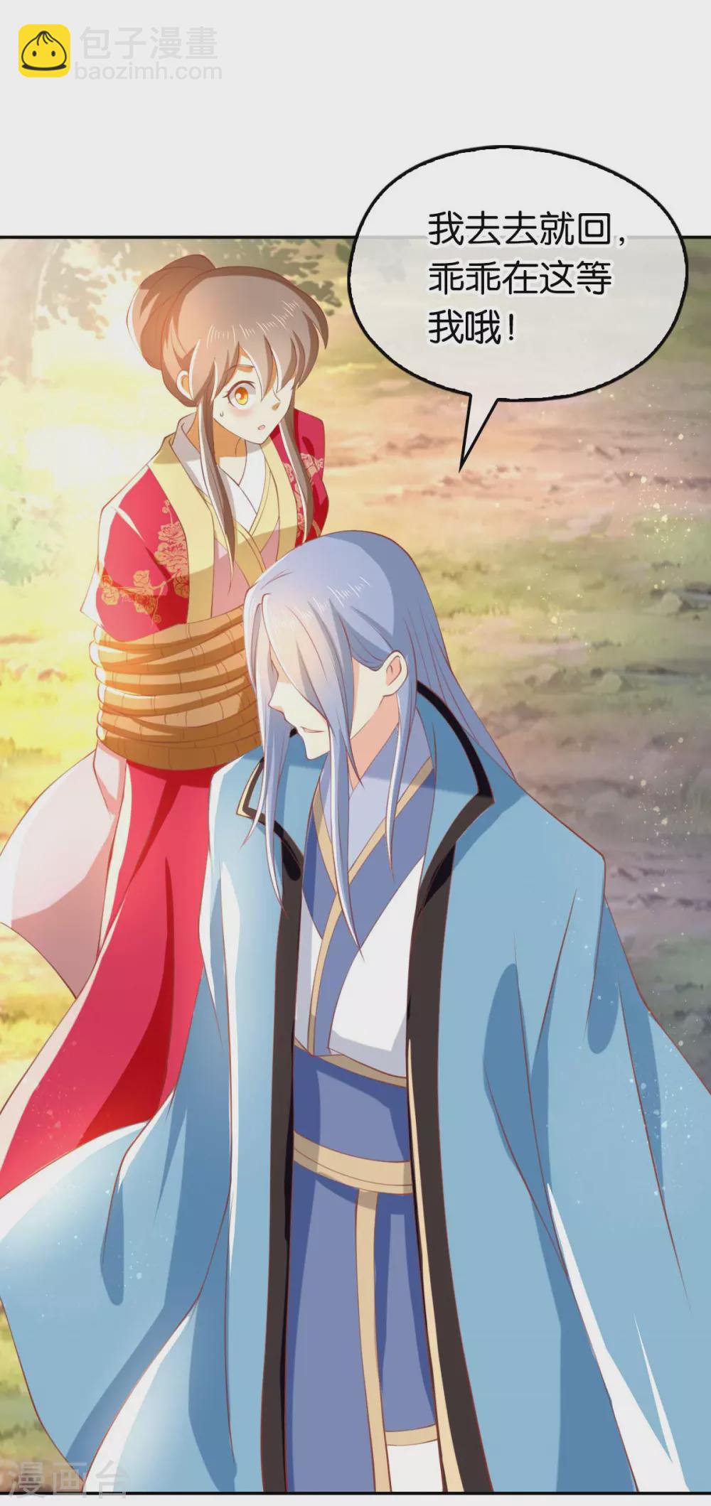 第120话 桃晴雪刺杀神百国主20