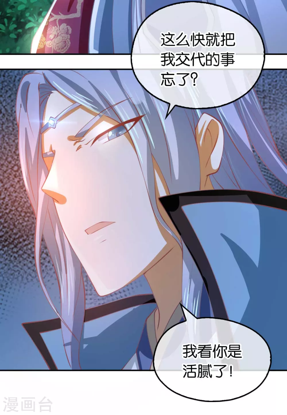 第120话 桃晴雪刺杀神百国主37