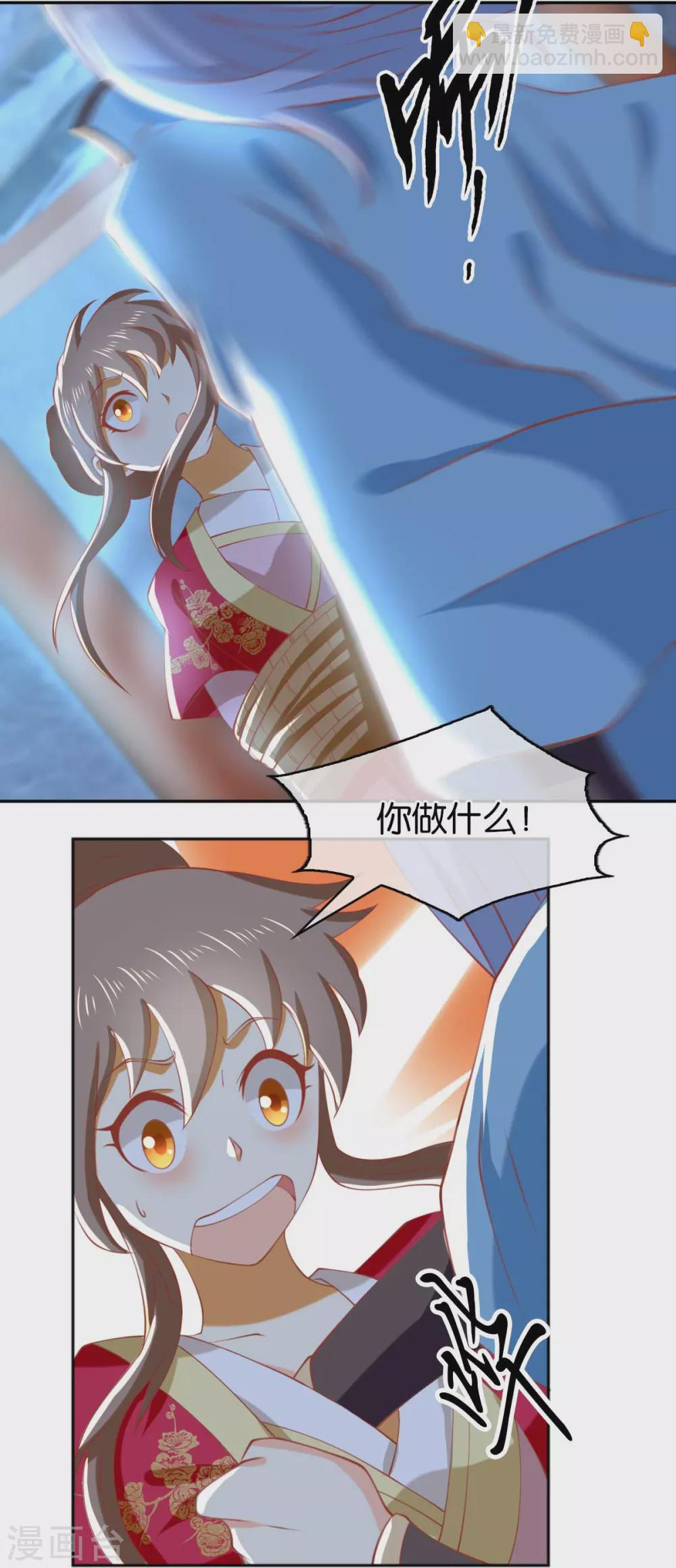 第120话 桃晴雪刺杀神百国主4