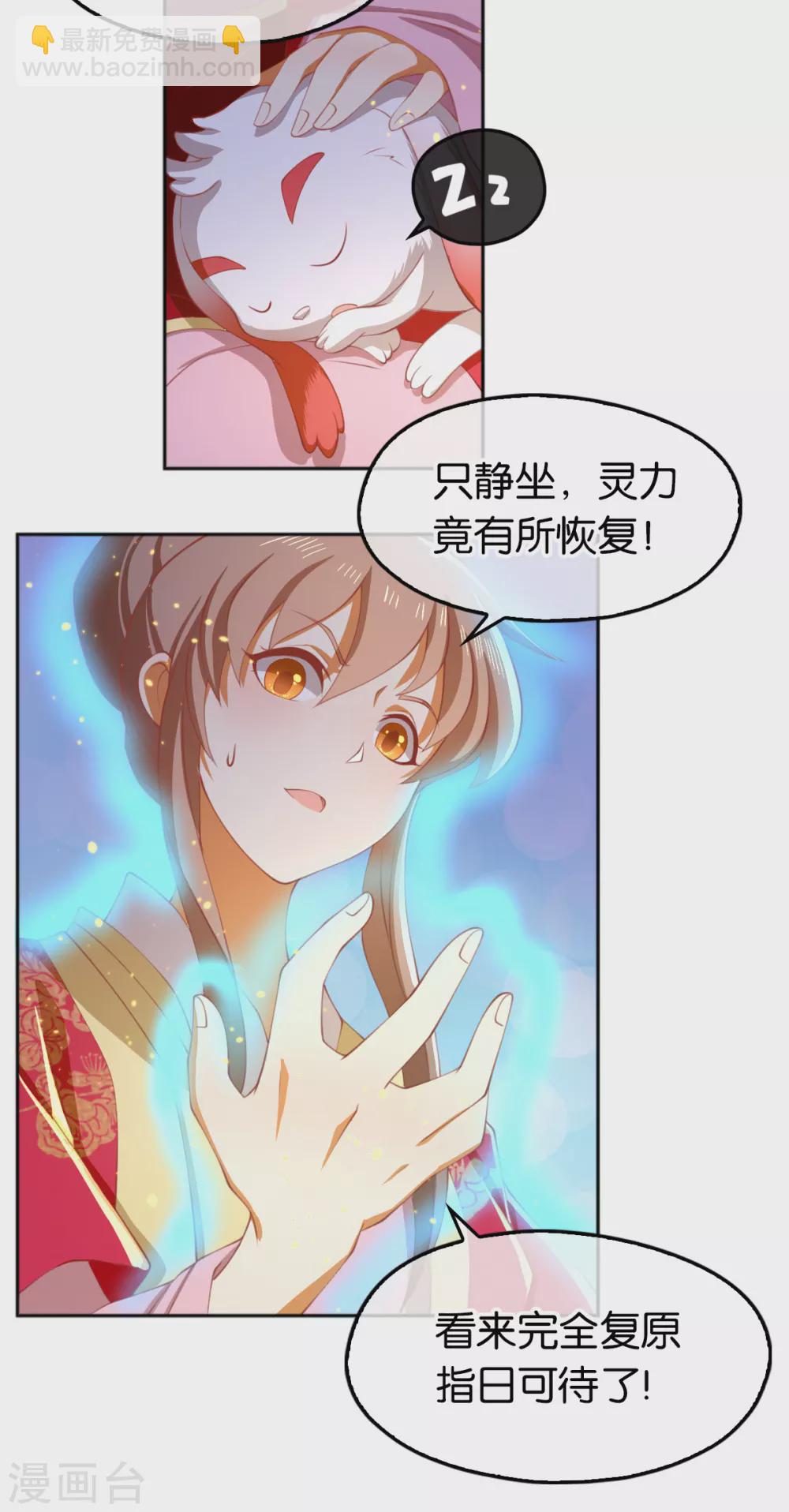 第123话 要你死在这！15