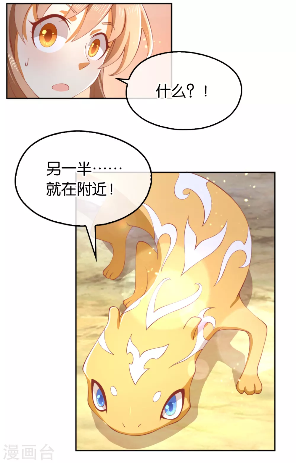 第123话 要你死在这！17