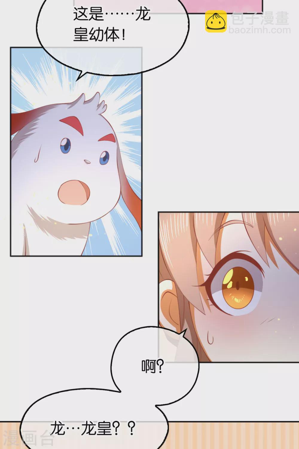 第123话 要你死在这！6