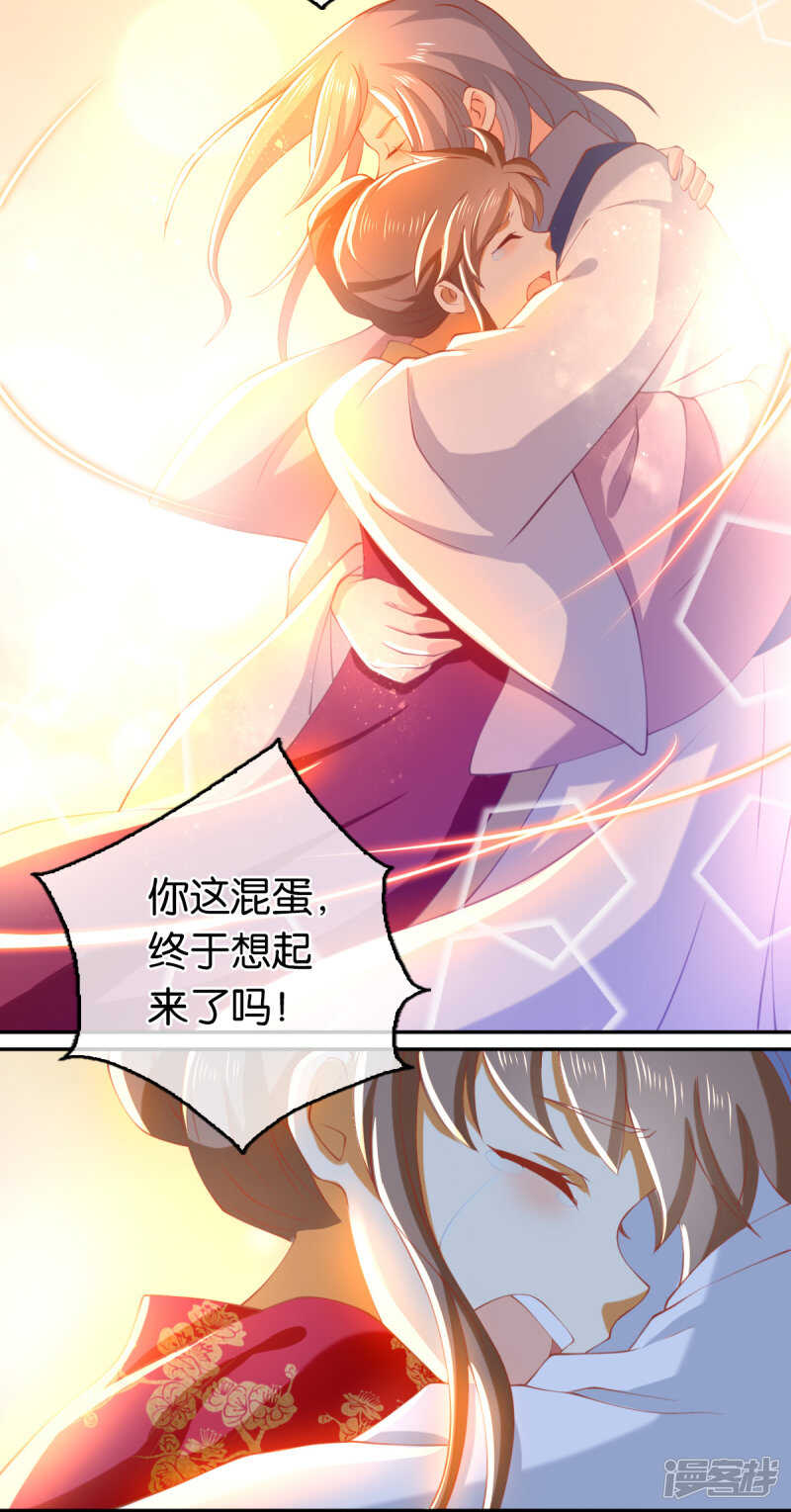 第124话  月华VS二哥18