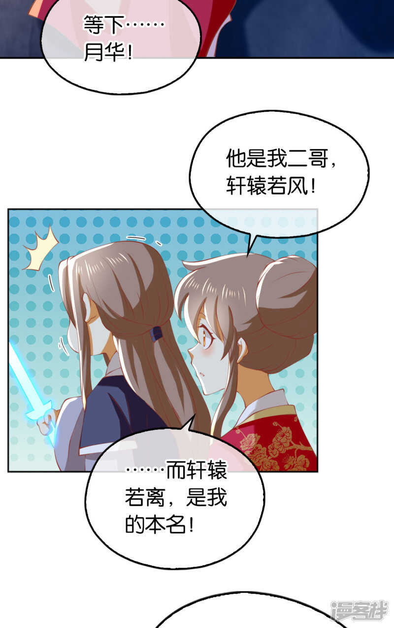 第124话  月华VS二哥23