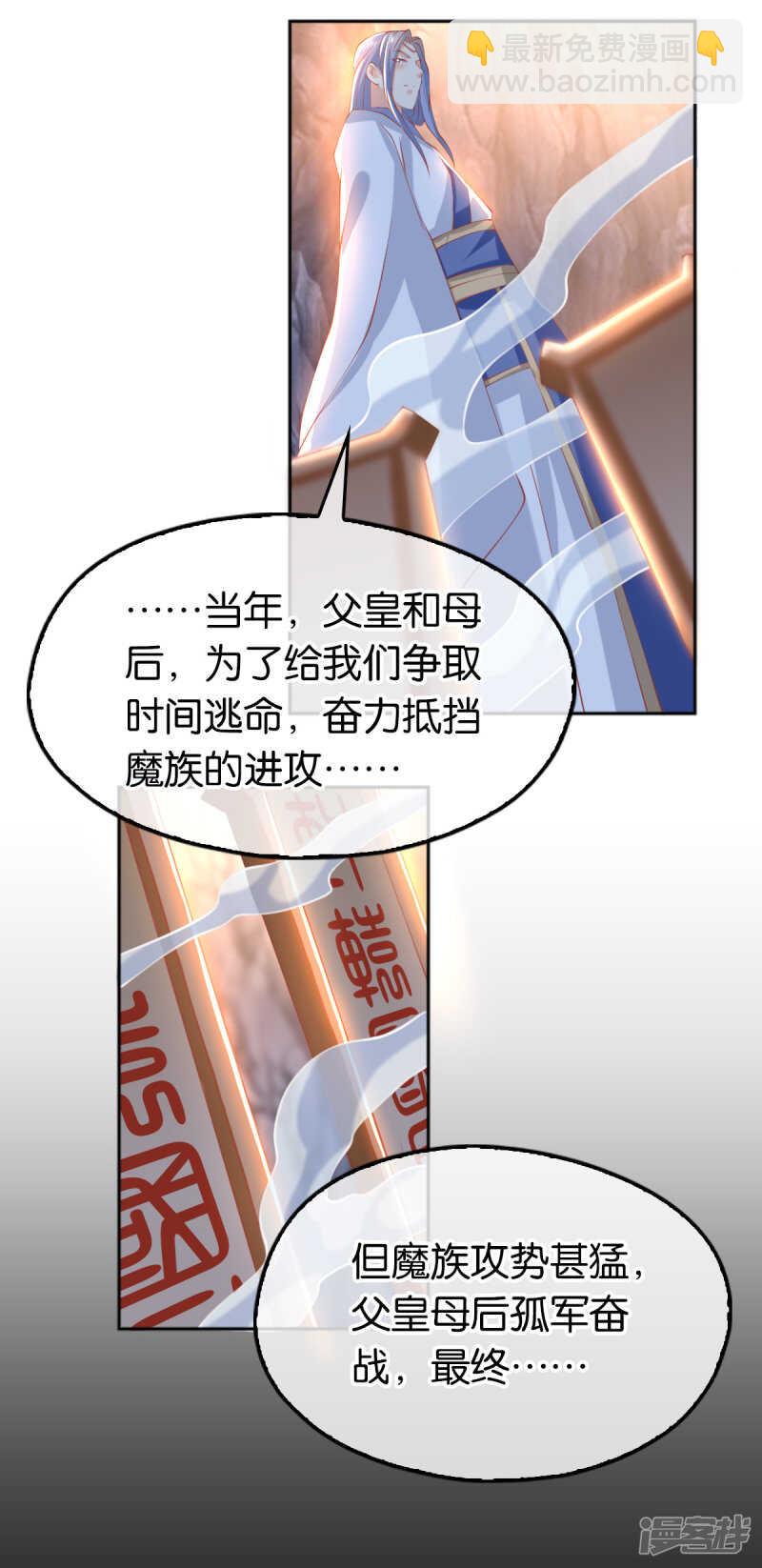 第124话  月华VS二哥27