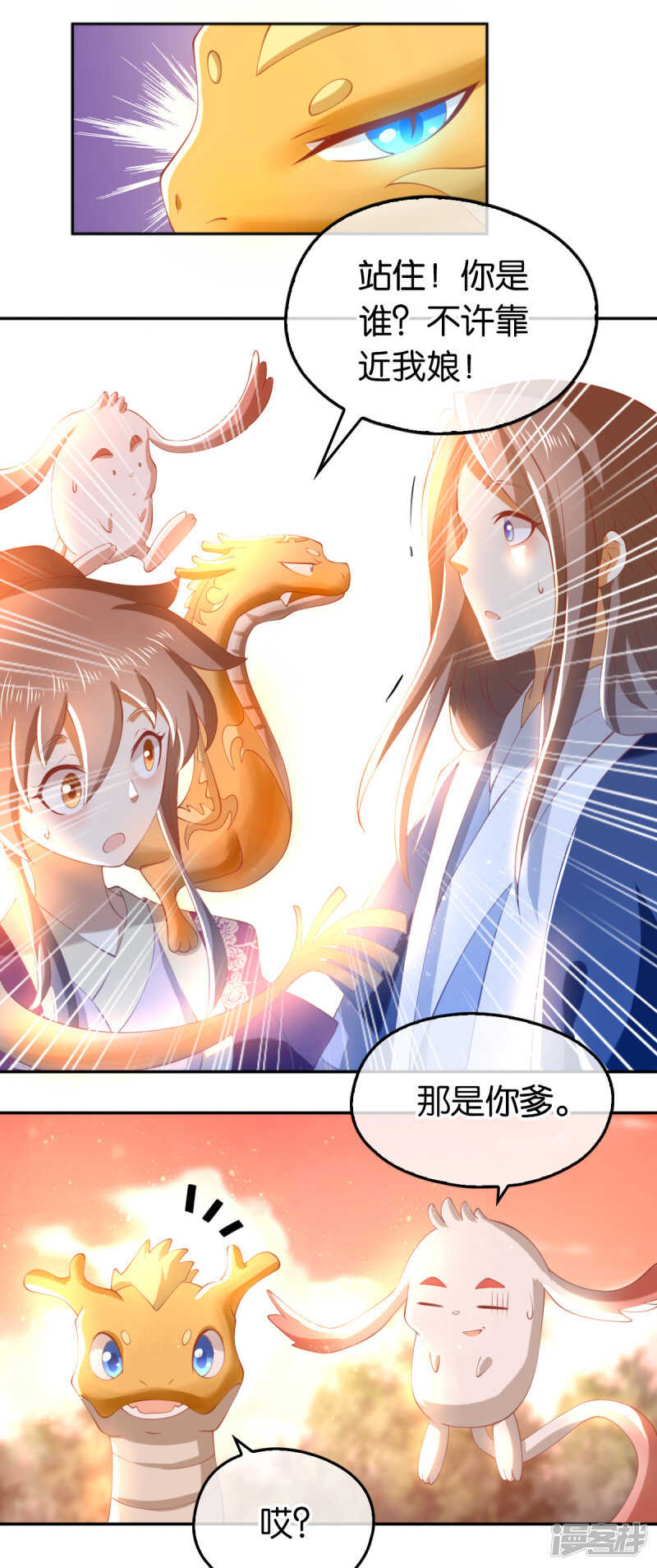 第124话  月华VS二哥3