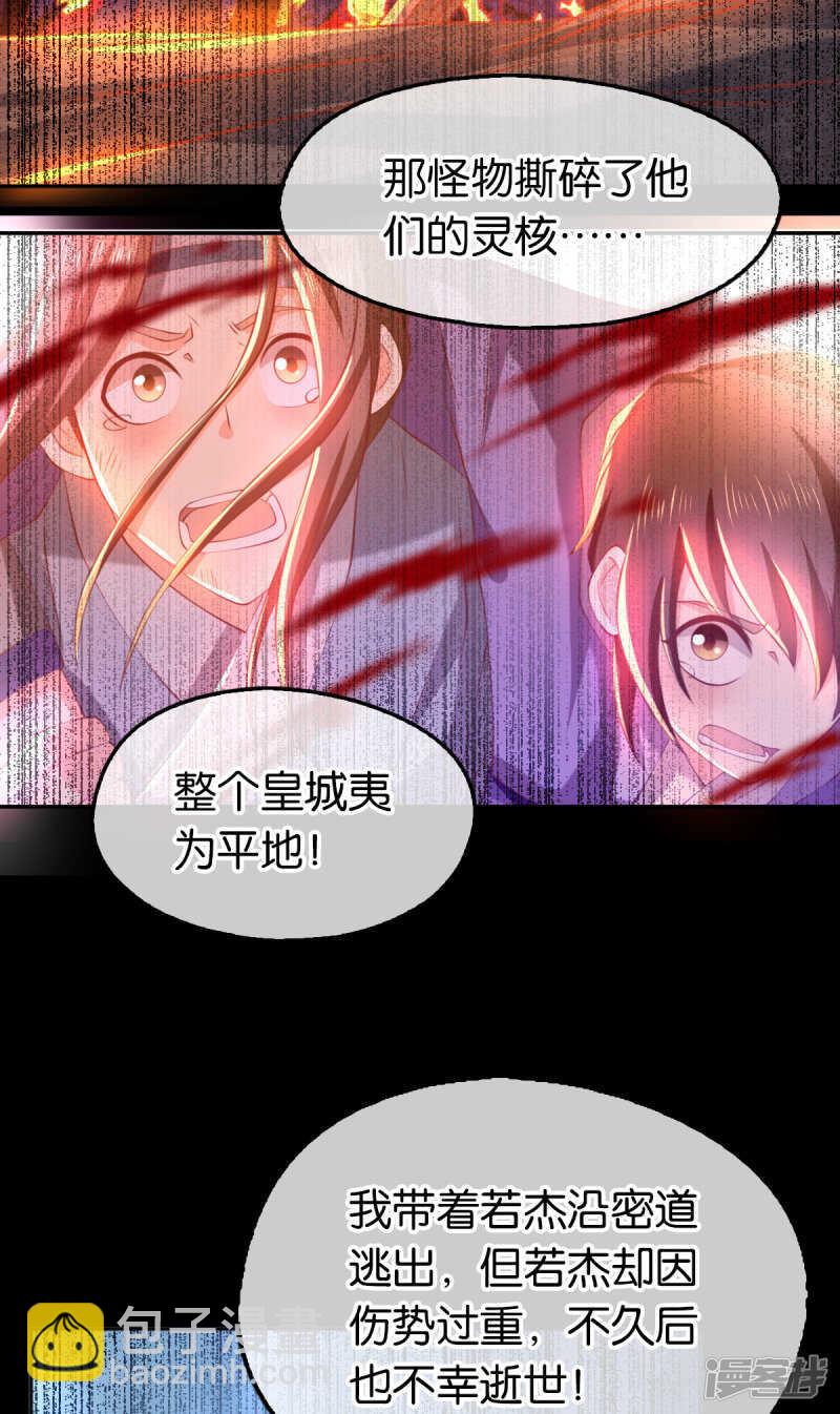 第124话  月华VS二哥30