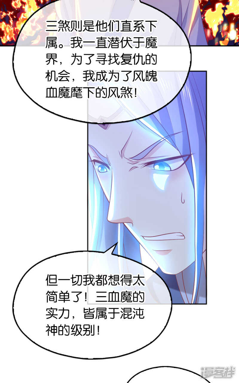 第124话  月华VS二哥34