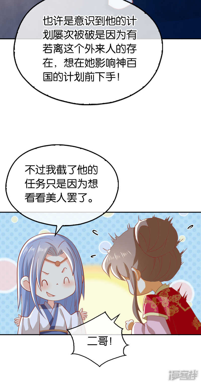 第124话  月华VS二哥38