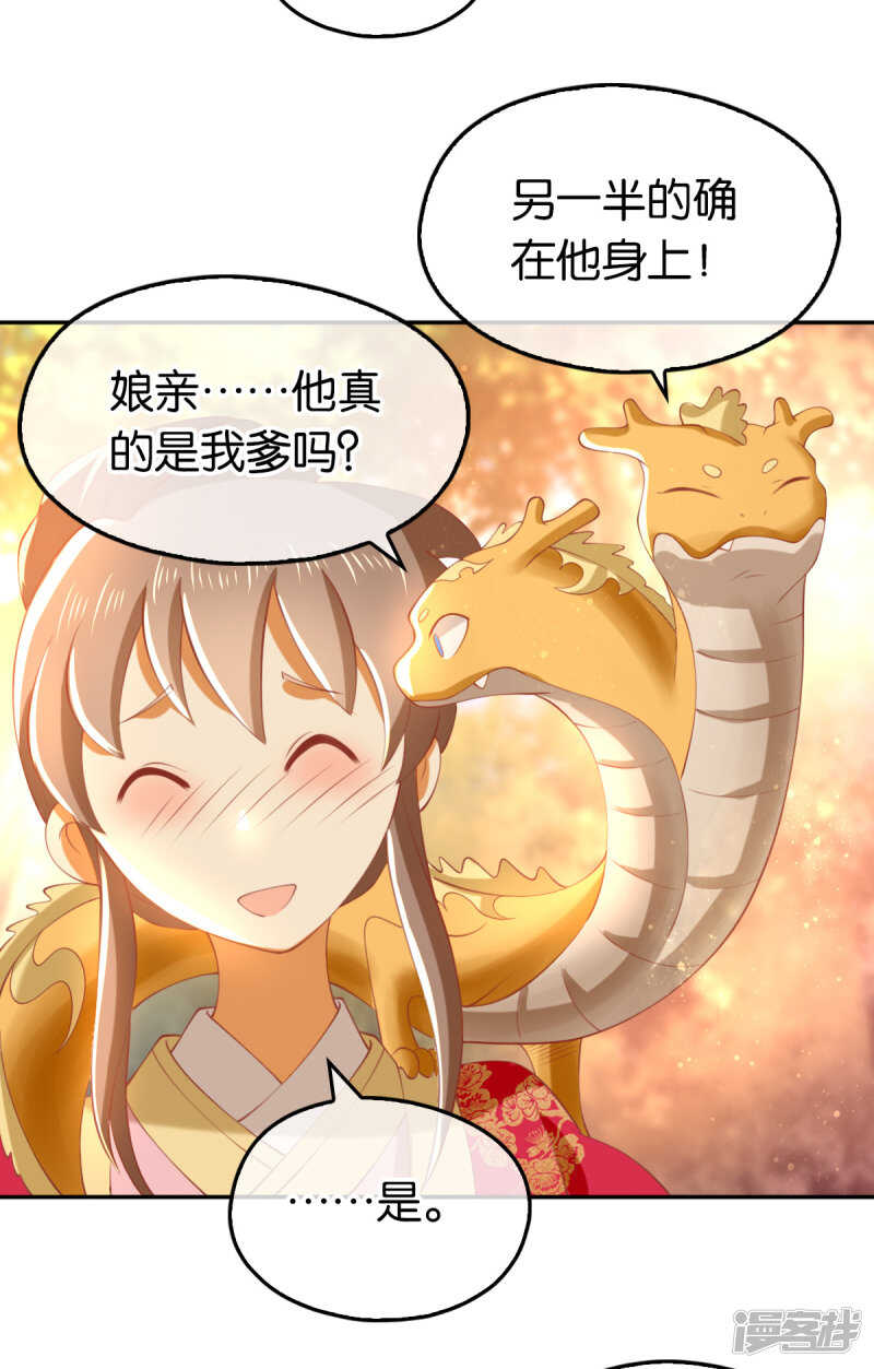 第124话  月华VS二哥4