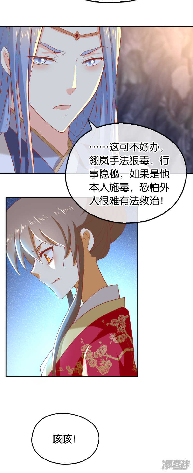 第124话  月华VS二哥41