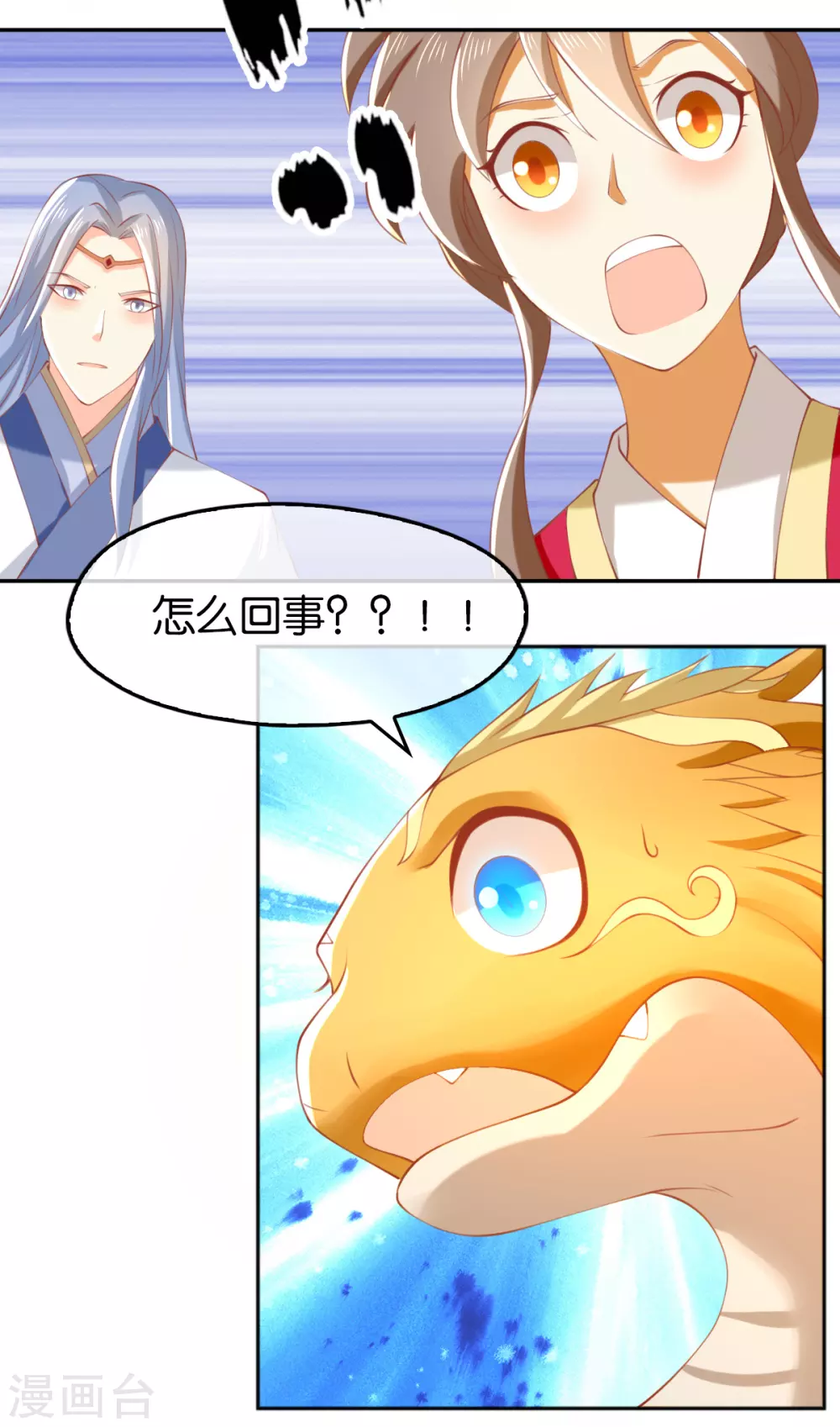 第125话 晴雪喜当妈17