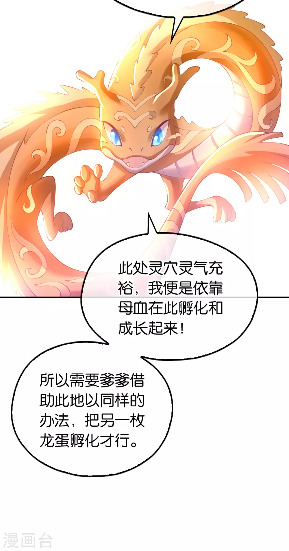 第125话 晴雪喜当妈2