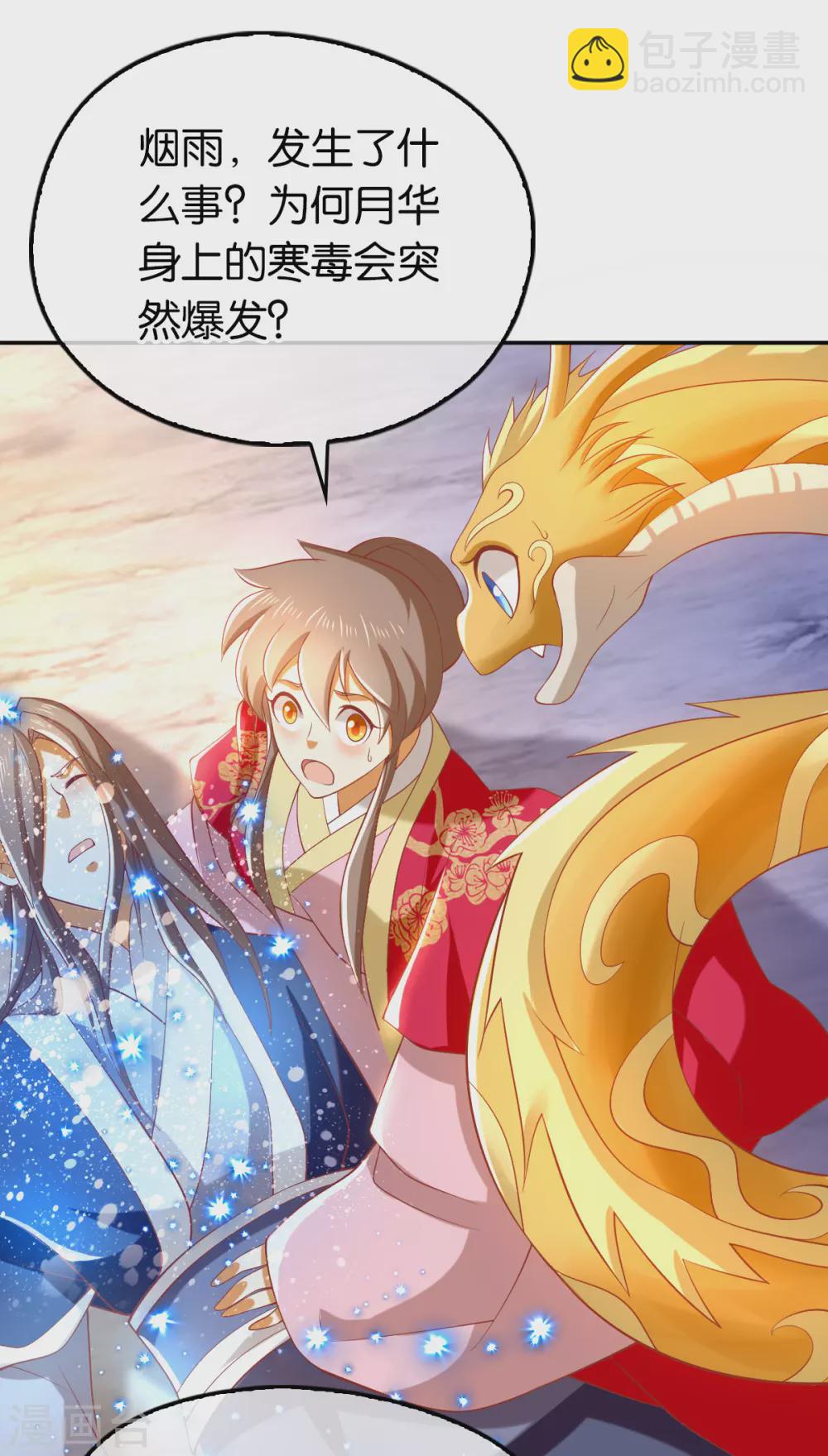 第125话 晴雪喜当妈20