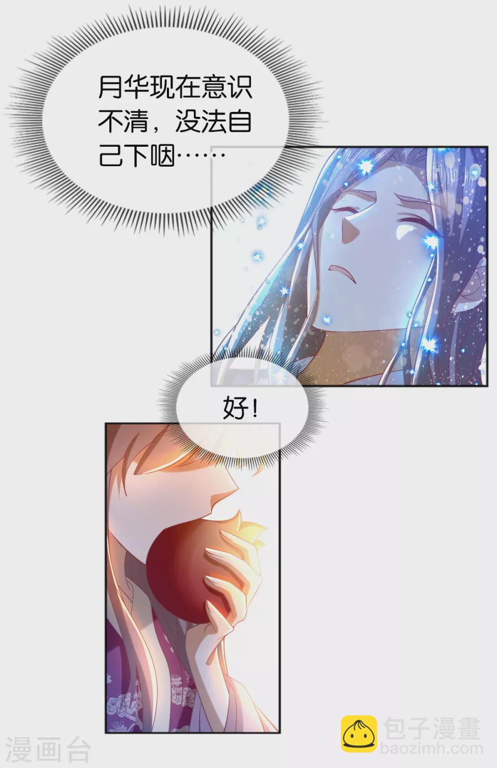 第125话 晴雪喜当妈23