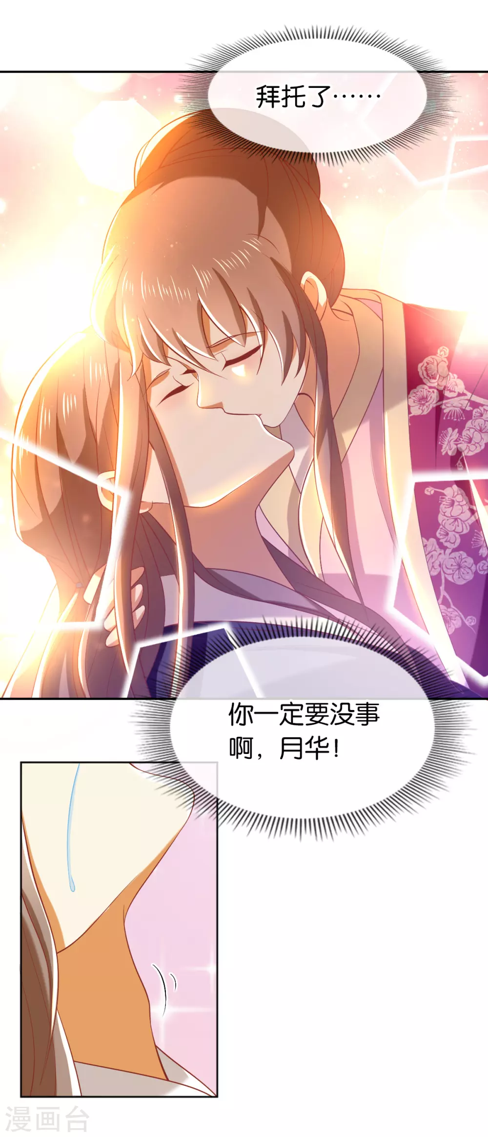 第125话 晴雪喜当妈24