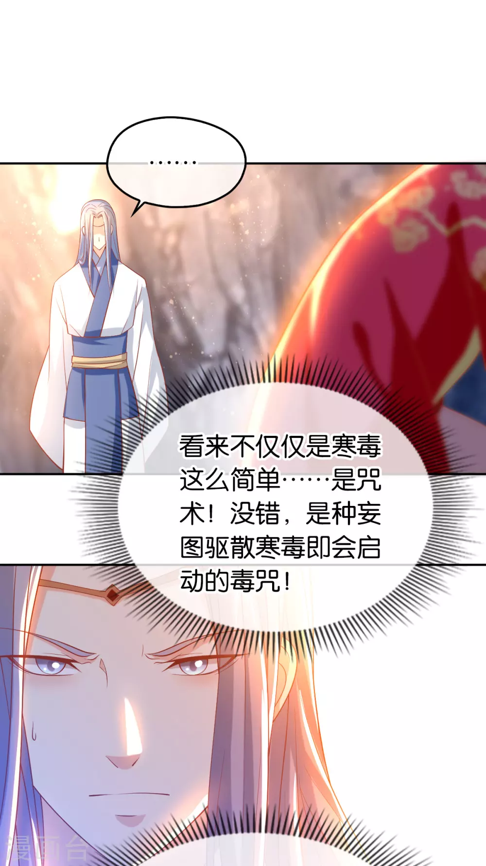 第125话 晴雪喜当妈25