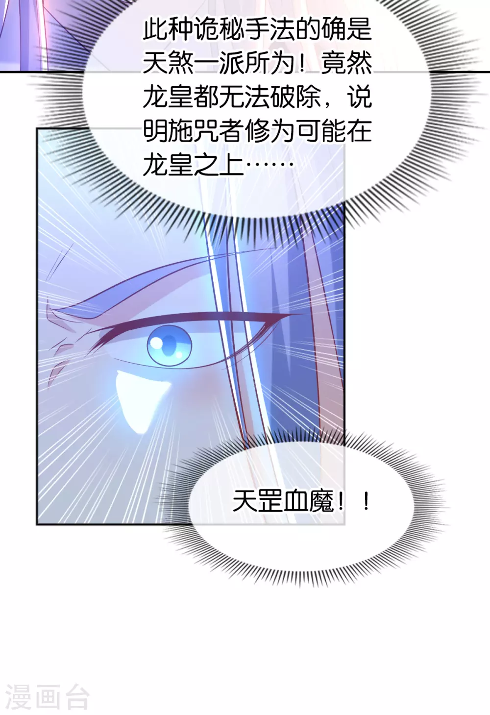 第125话 晴雪喜当妈26