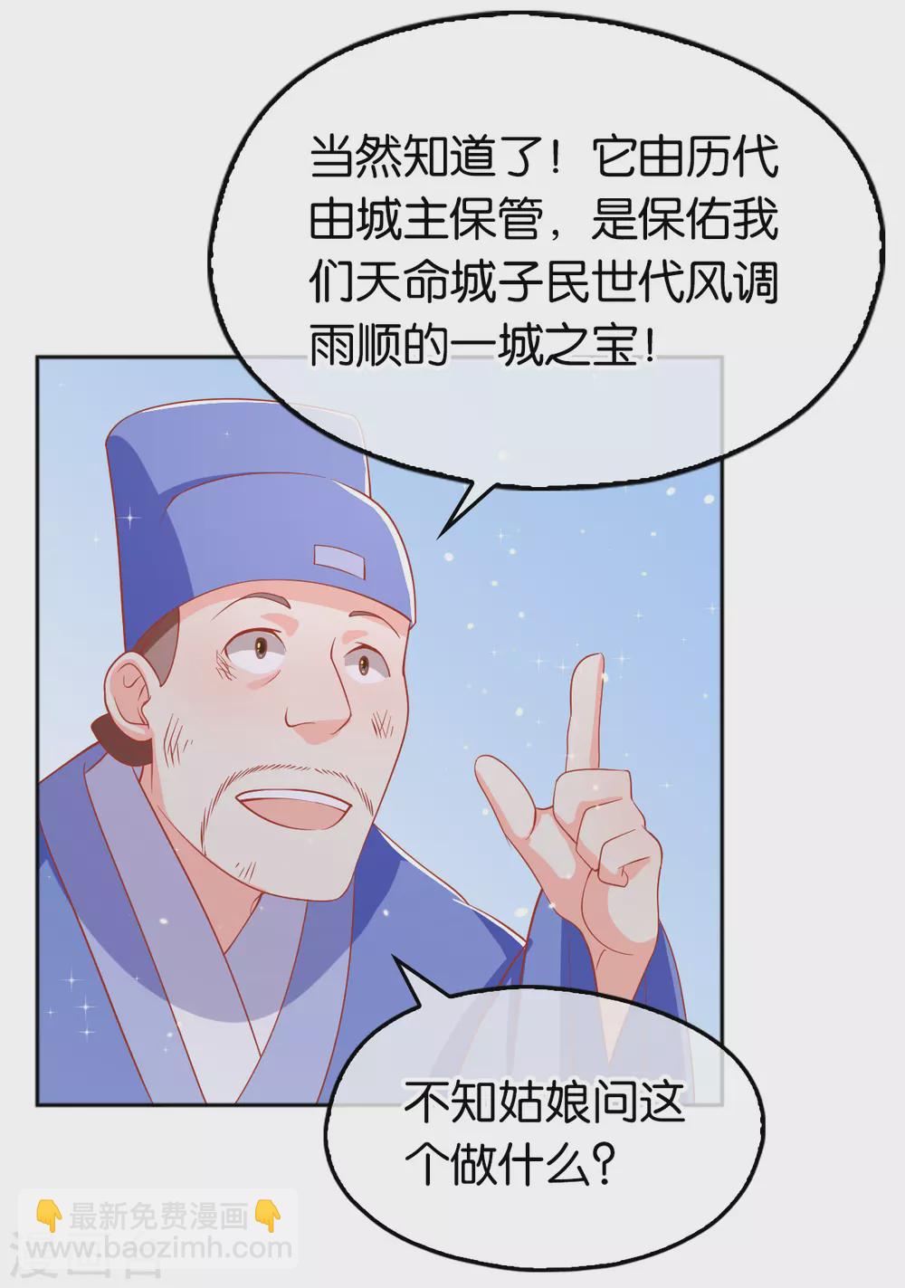 第128话 终于大婚14