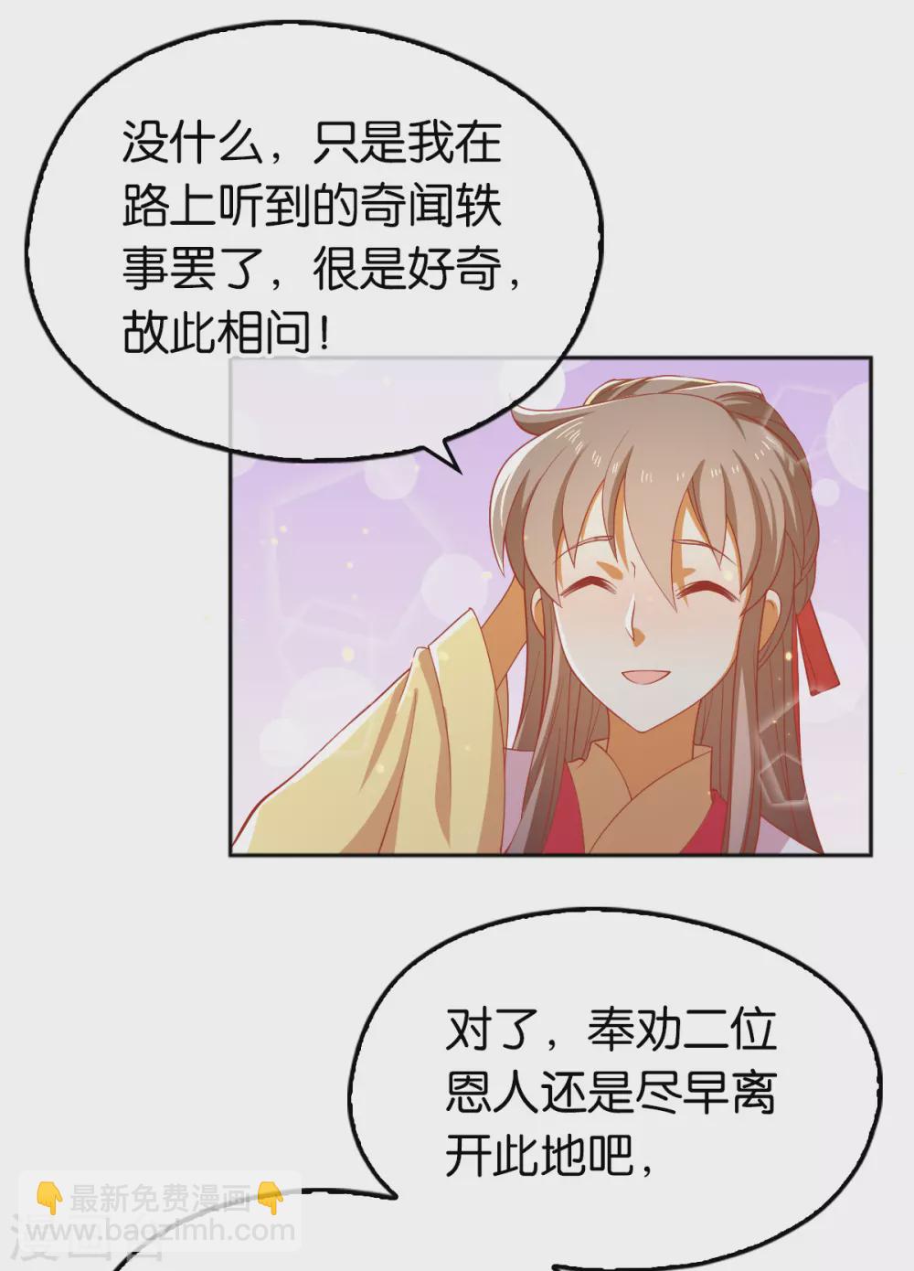 第128话 终于大婚15