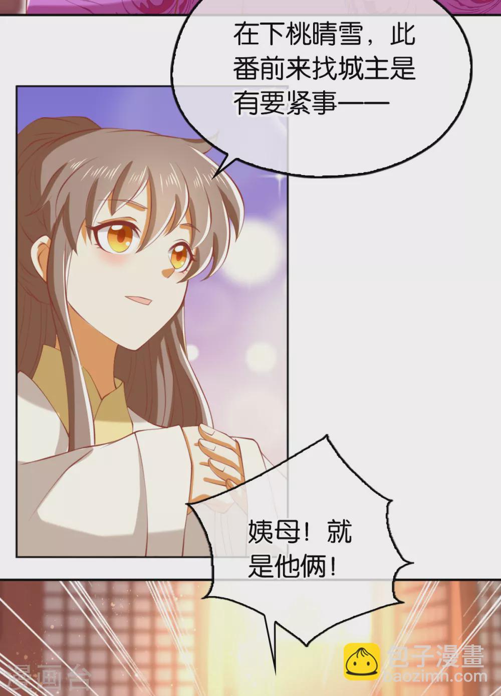 第128话 终于大婚26