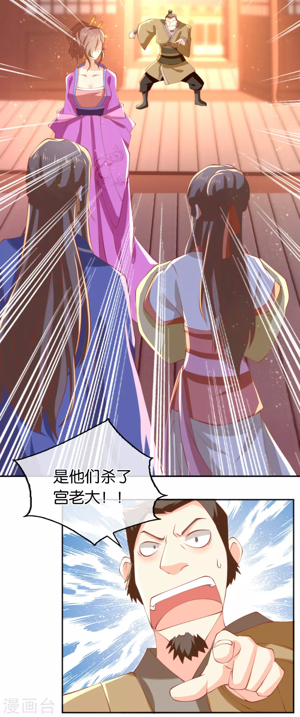 第128话 终于大婚27