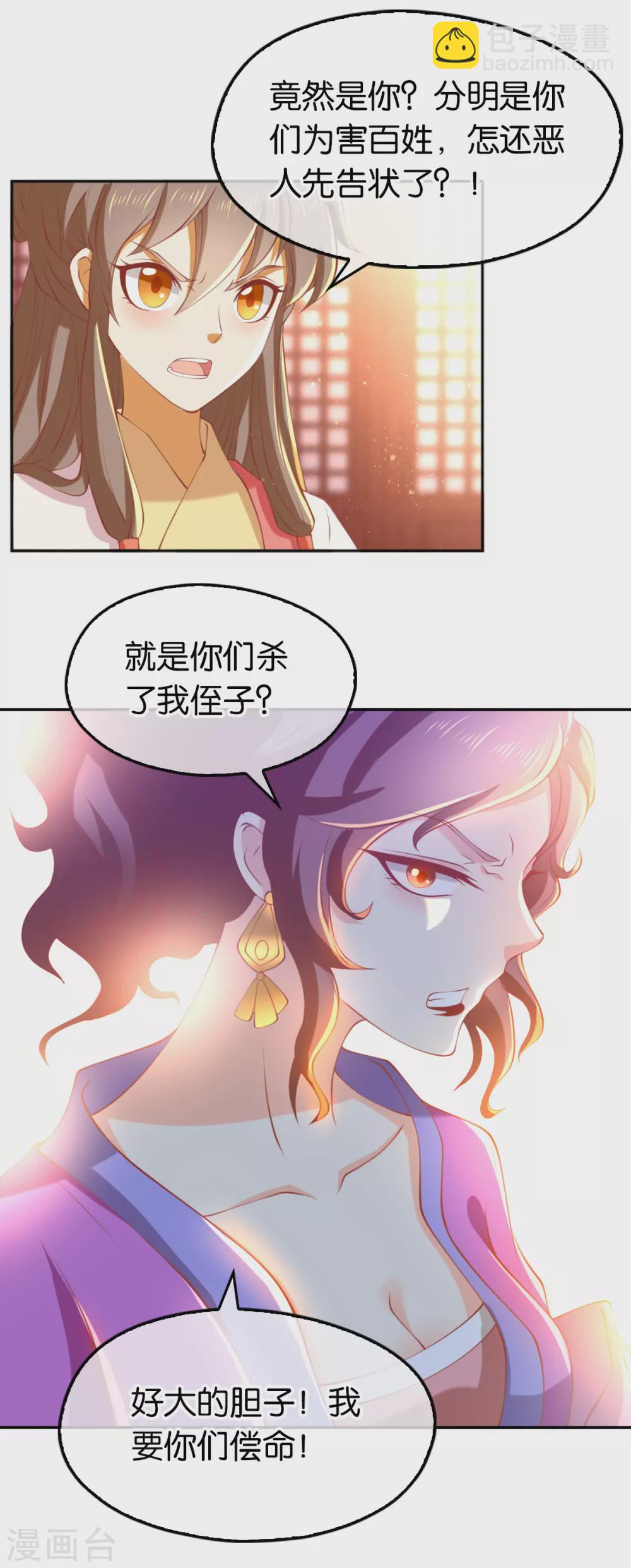 第128话 终于大婚28