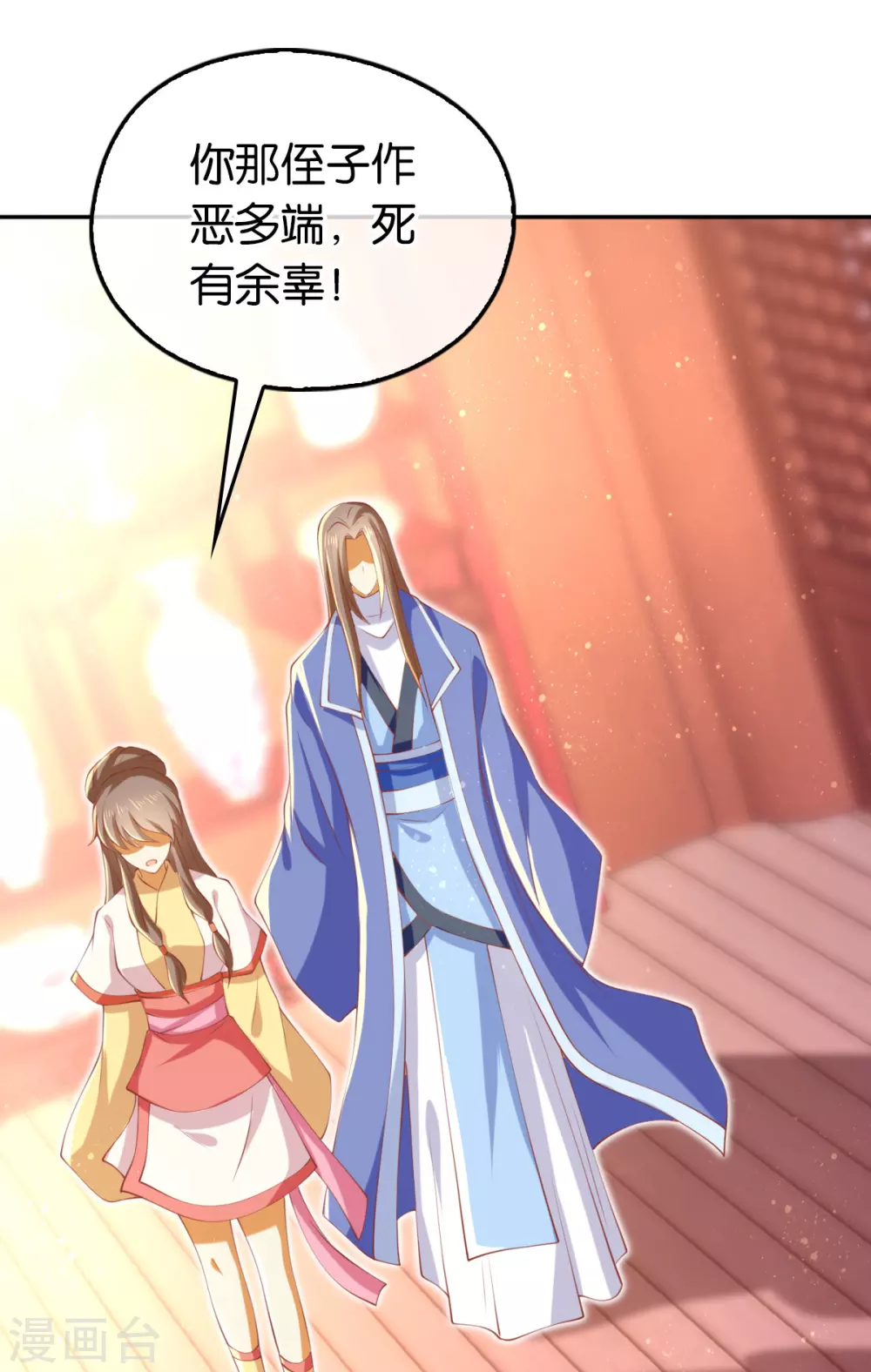 第128话 终于大婚29