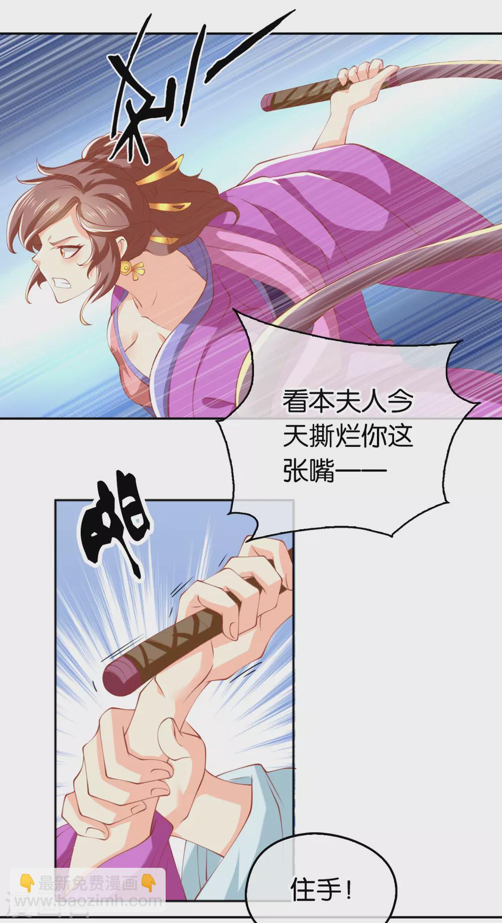 第128话 终于大婚32