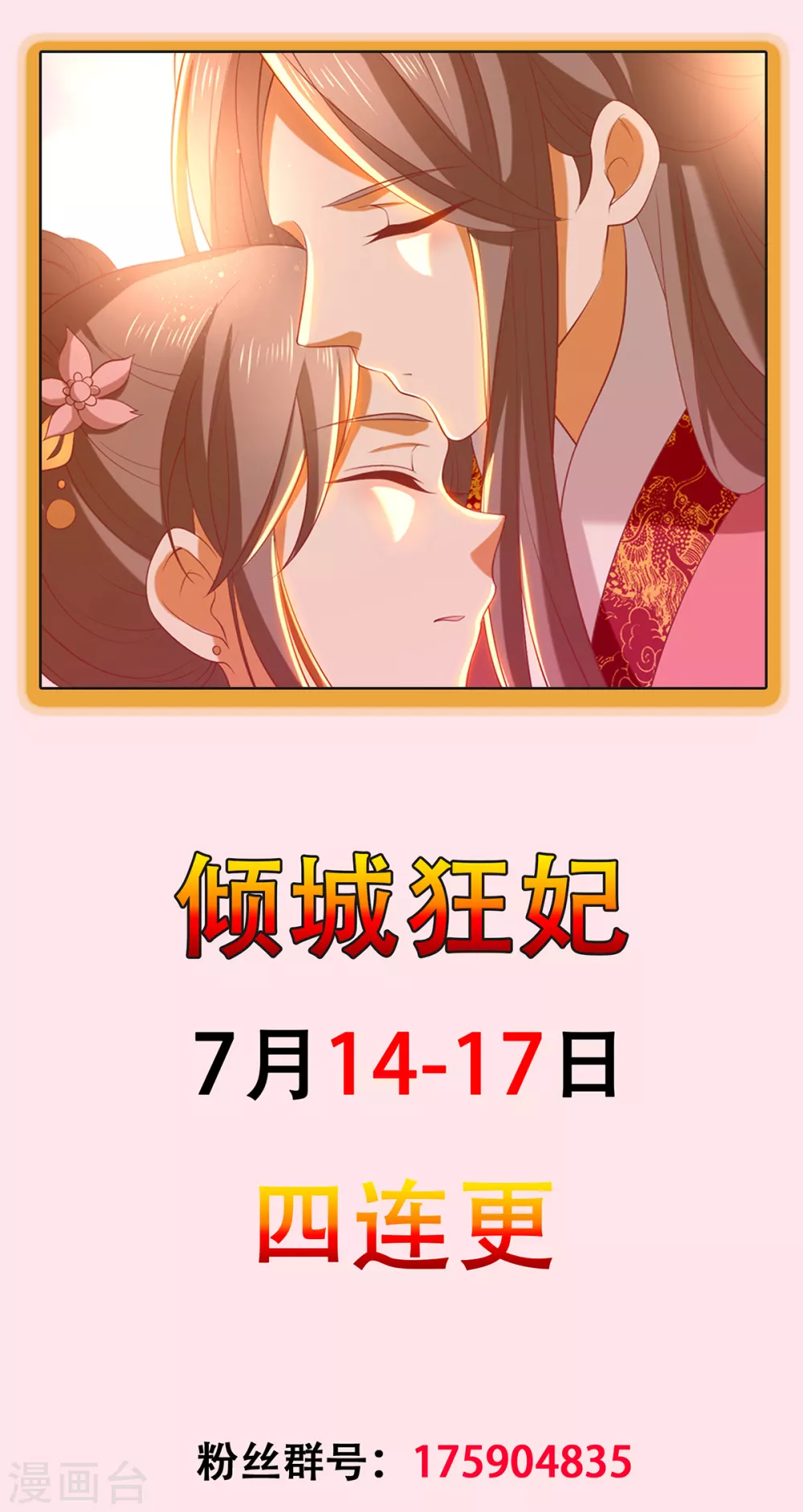 第128话 终于大婚35