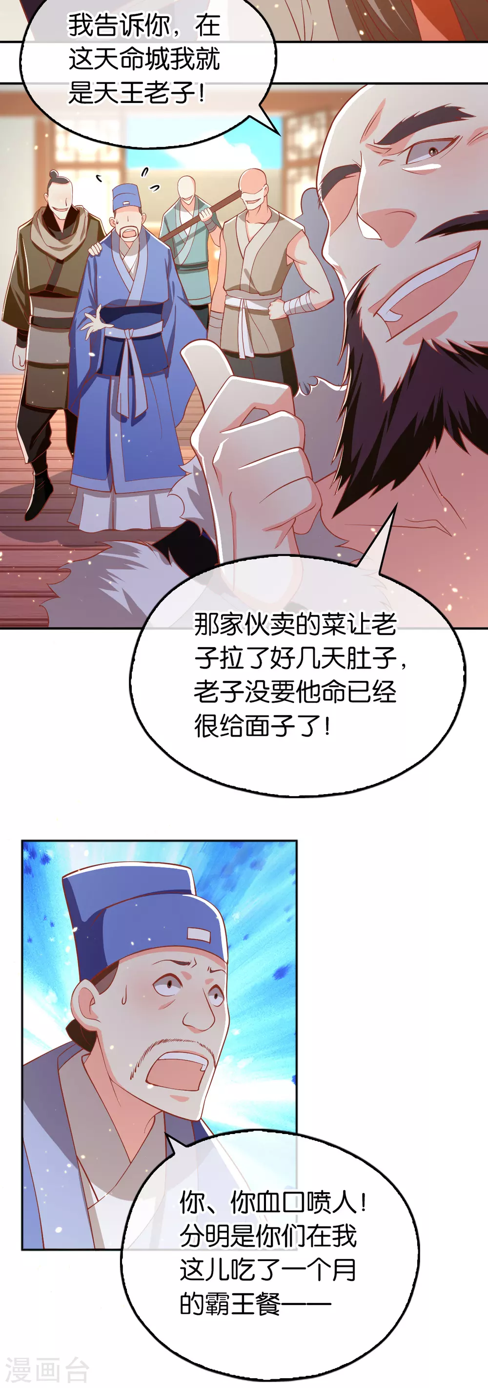 第128话 终于大婚4