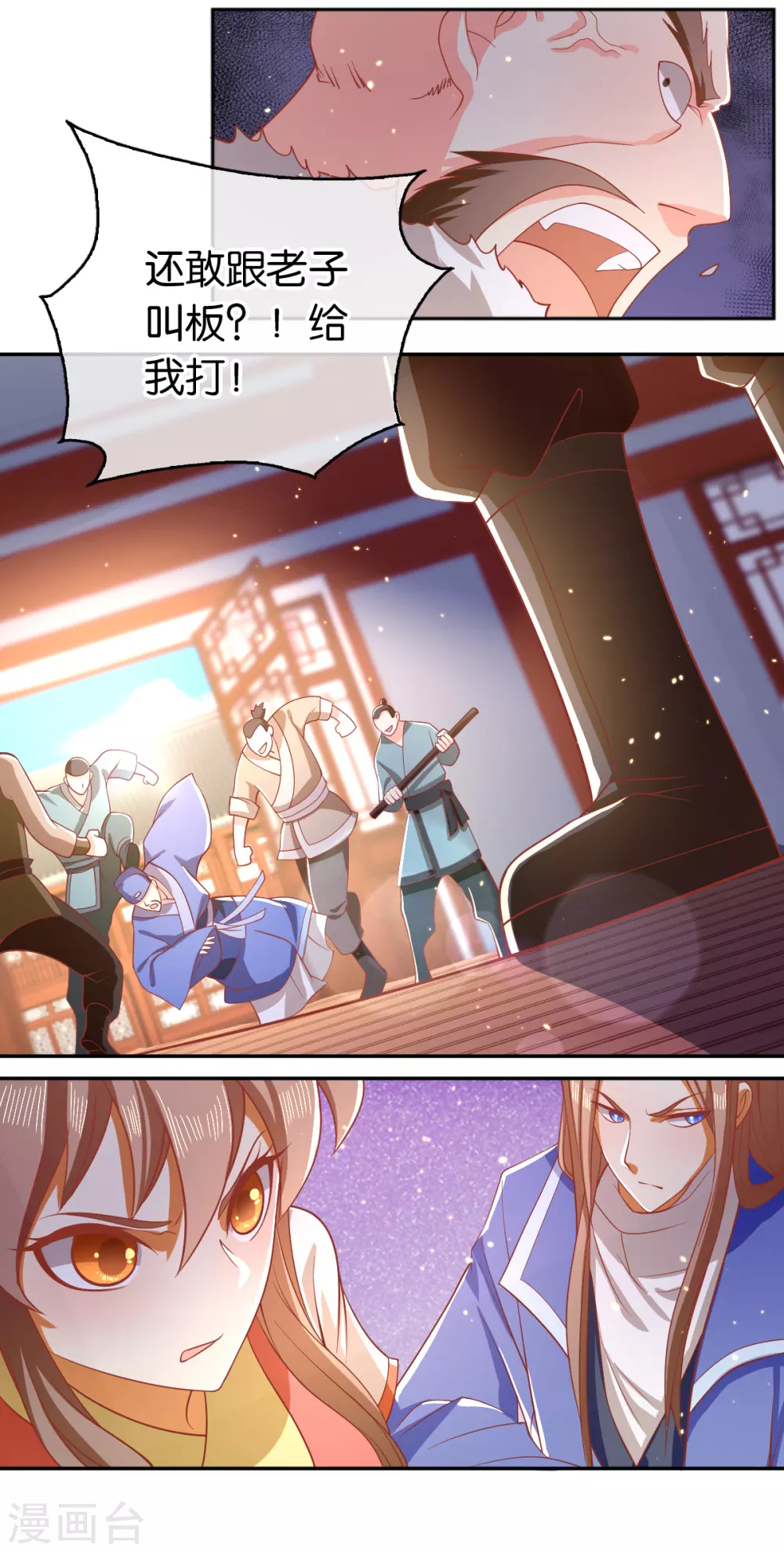 第128话 终于大婚5