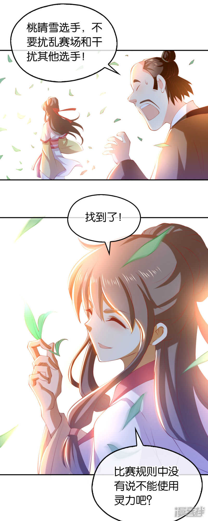 第130话 我就是王道11