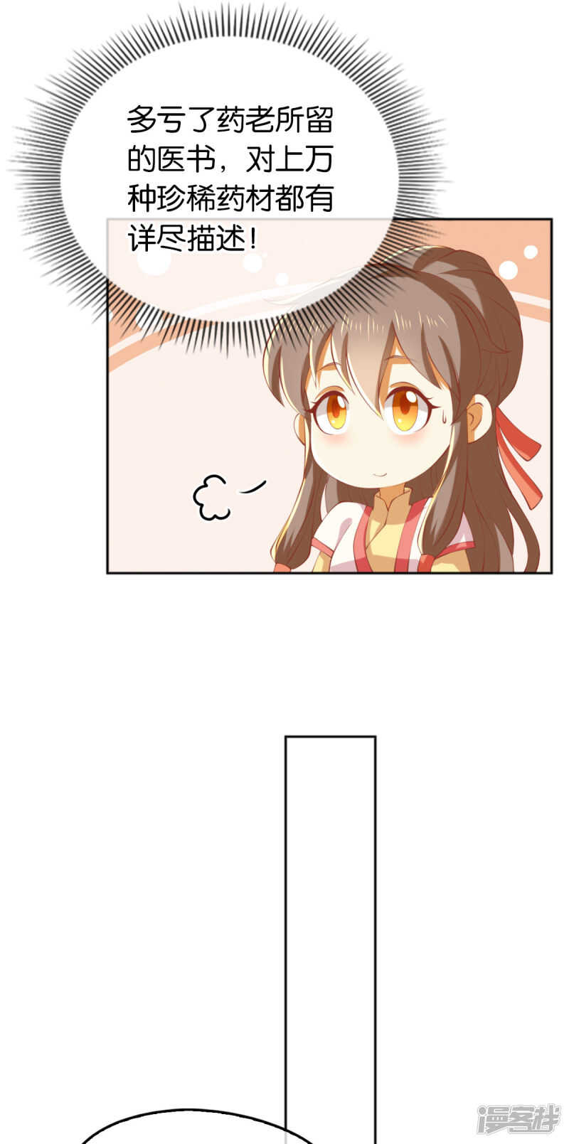 第130话 我就是王道14