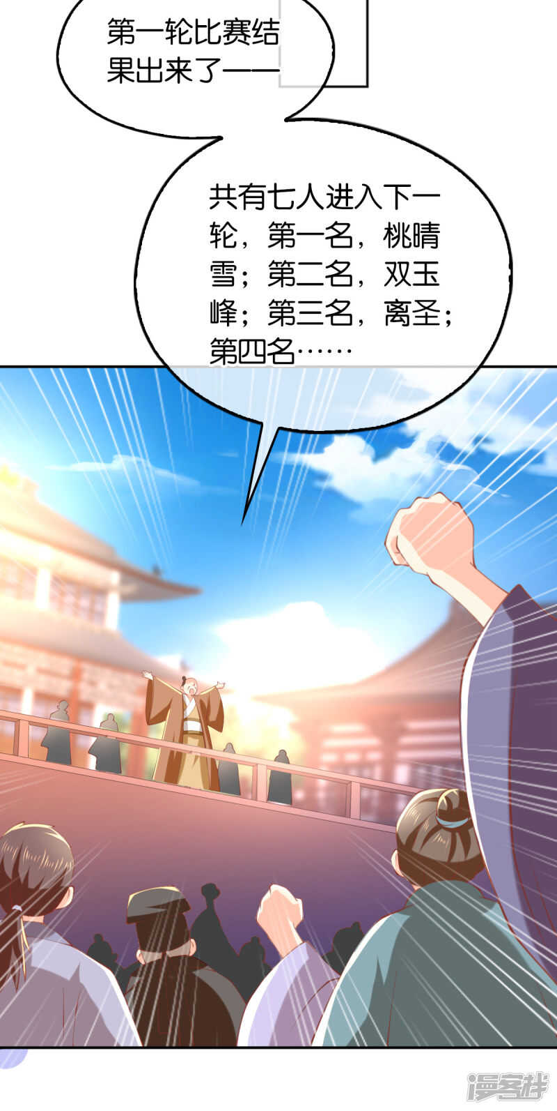 第130话 我就是王道15