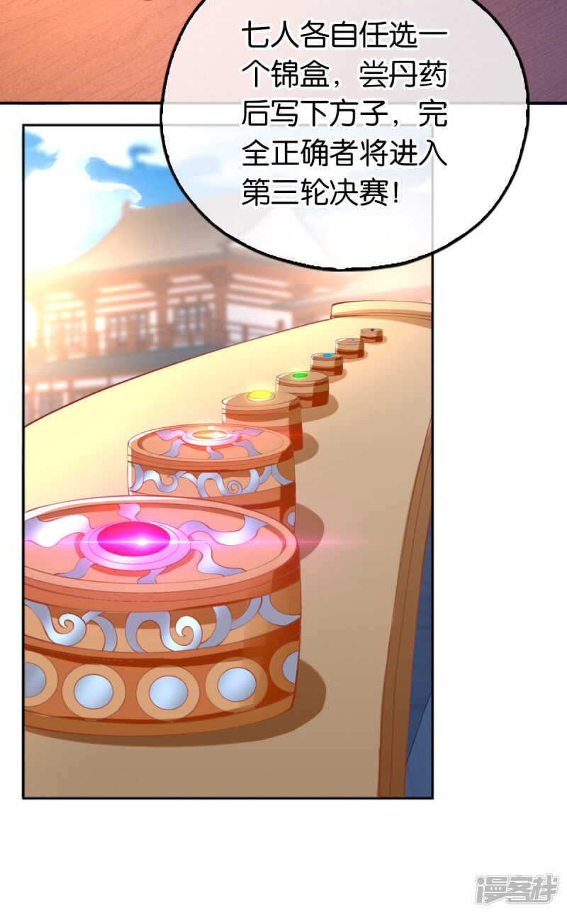 第130话 我就是王道17