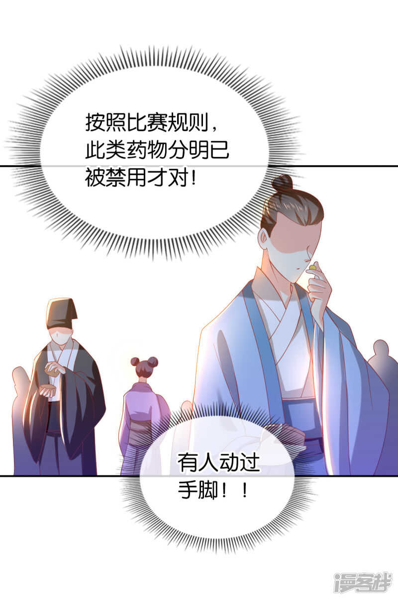 第130话 我就是王道28